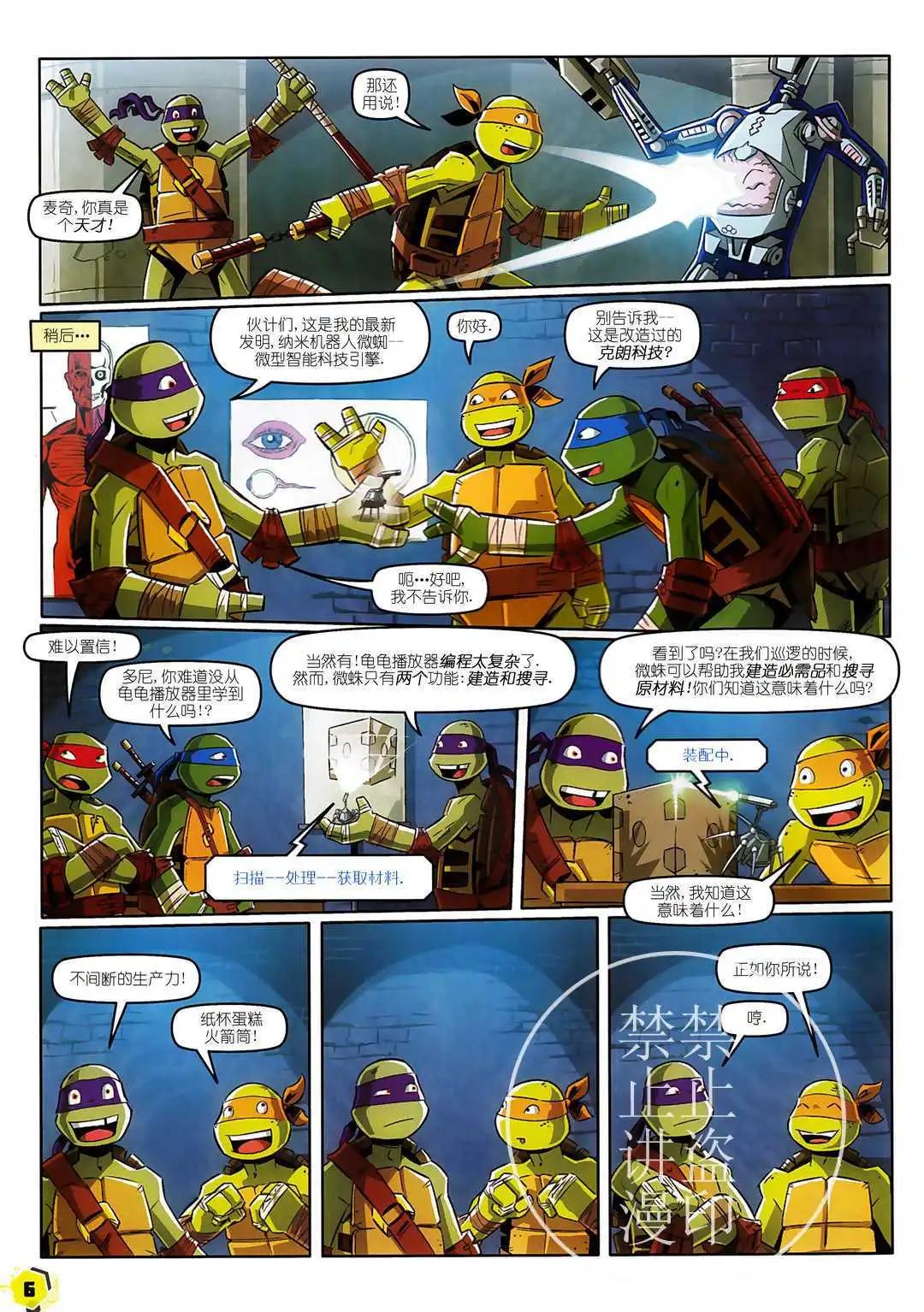 忍者神龟2012：UK杂志配套漫画 - 第28卷 - 2