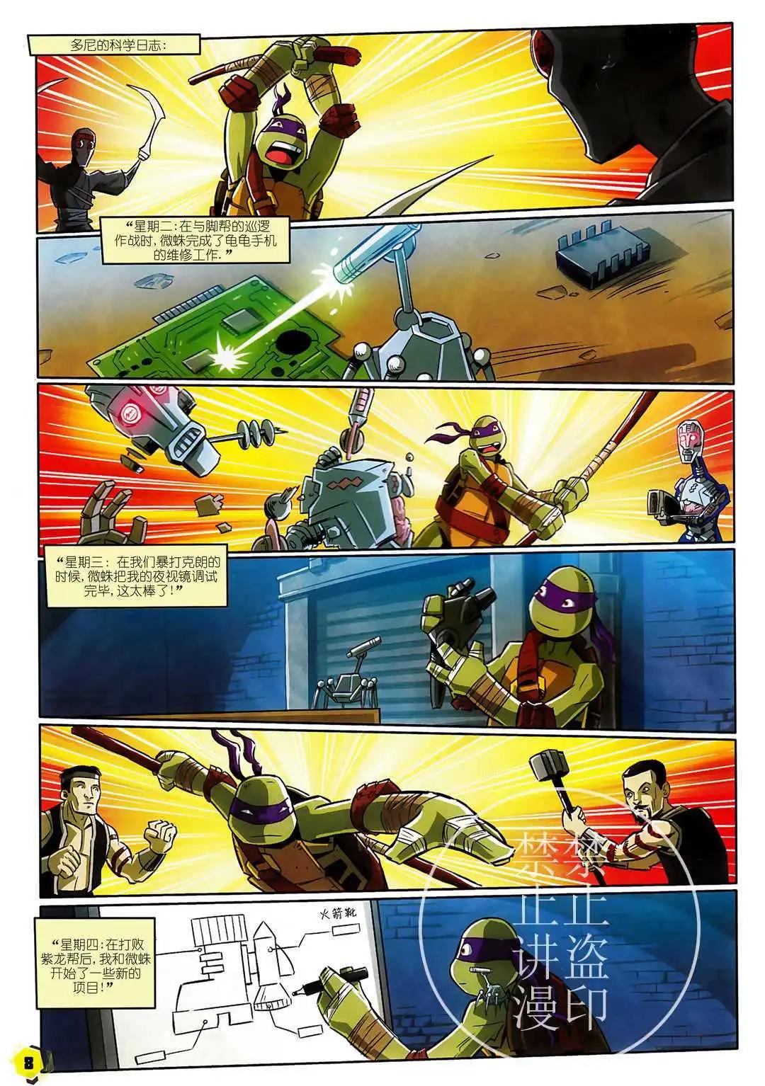 忍者神龟2012：UK杂志配套漫画 - 第28卷 - 4