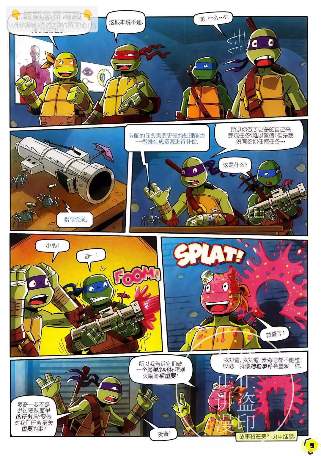 忍者神龟2012：UK杂志配套漫画 - 第28卷 - 1