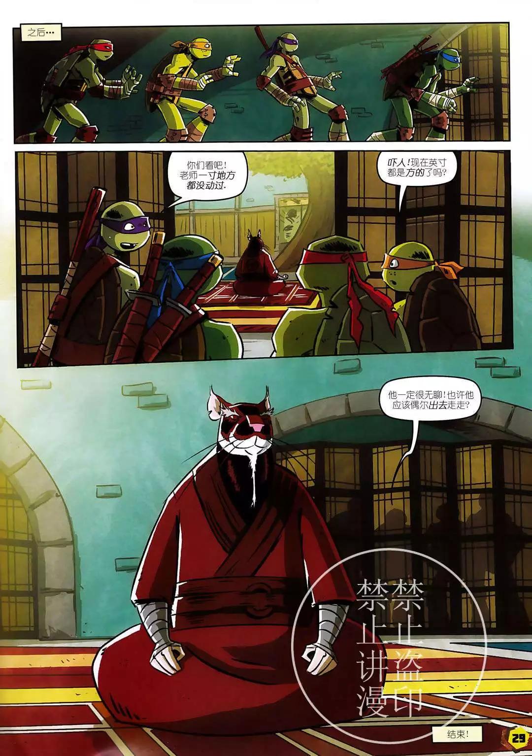 忍者神龟2012：UK杂志配套漫画 - 第30卷 - 3