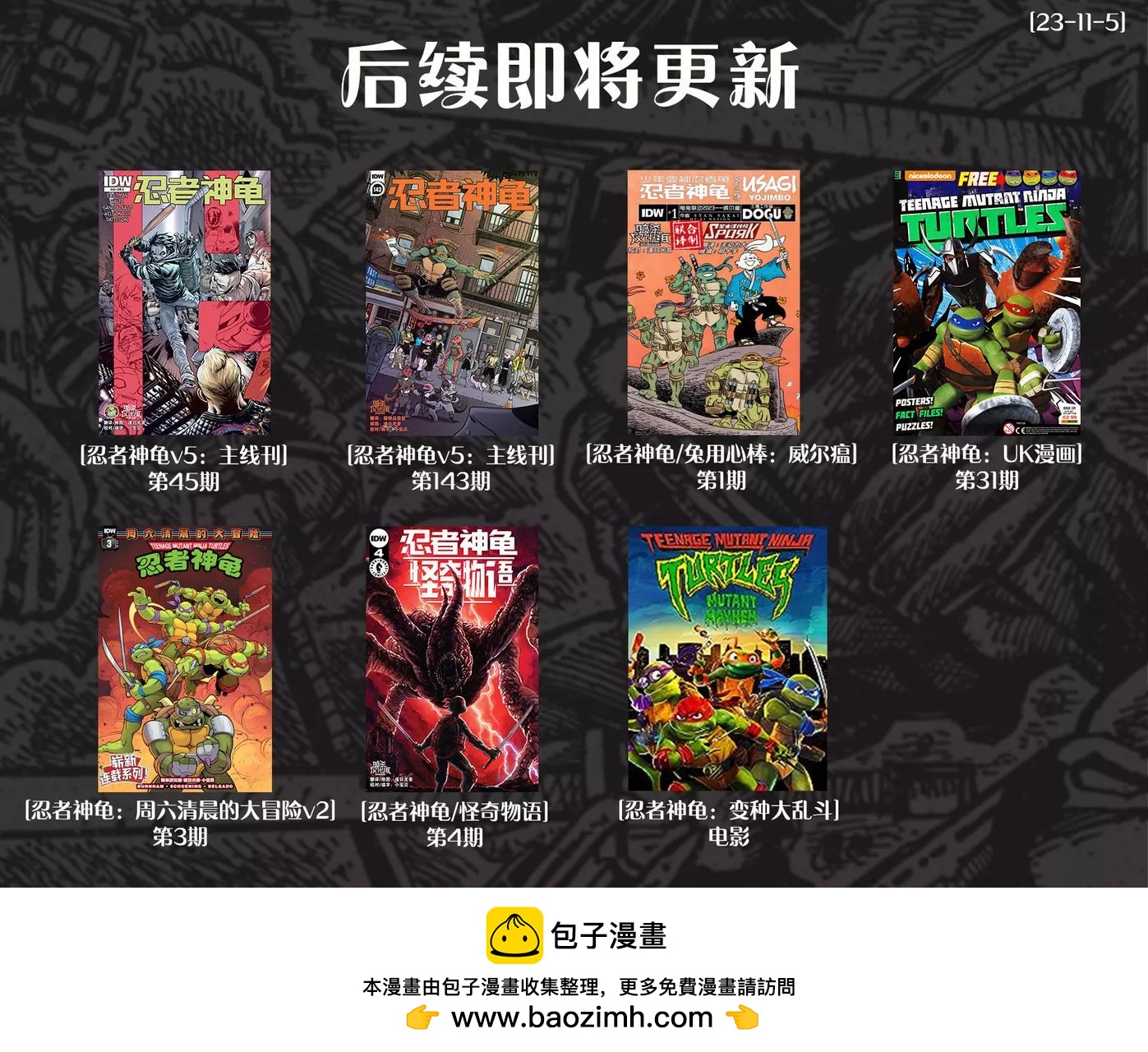 忍者神龜2012：UK雜誌配套漫畫 - 第30卷 - 4