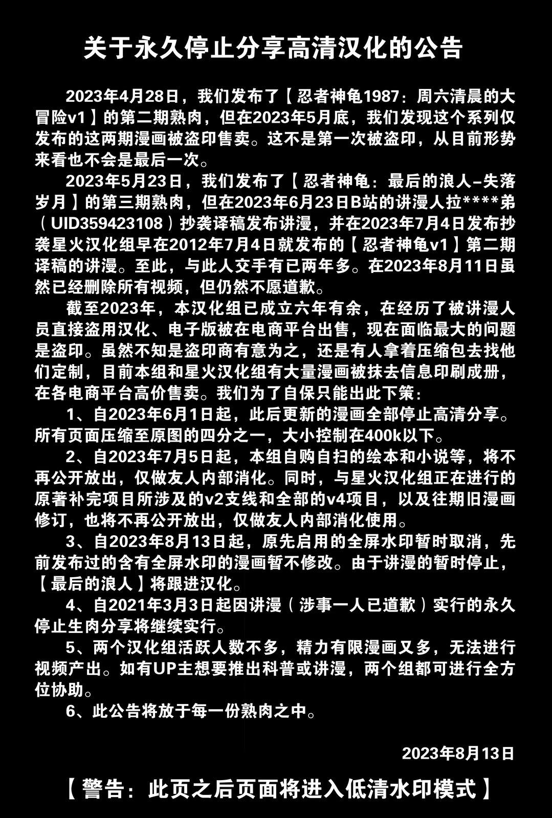 忍者神龜2012：UK雜誌配套漫畫 - 第30卷 - 3