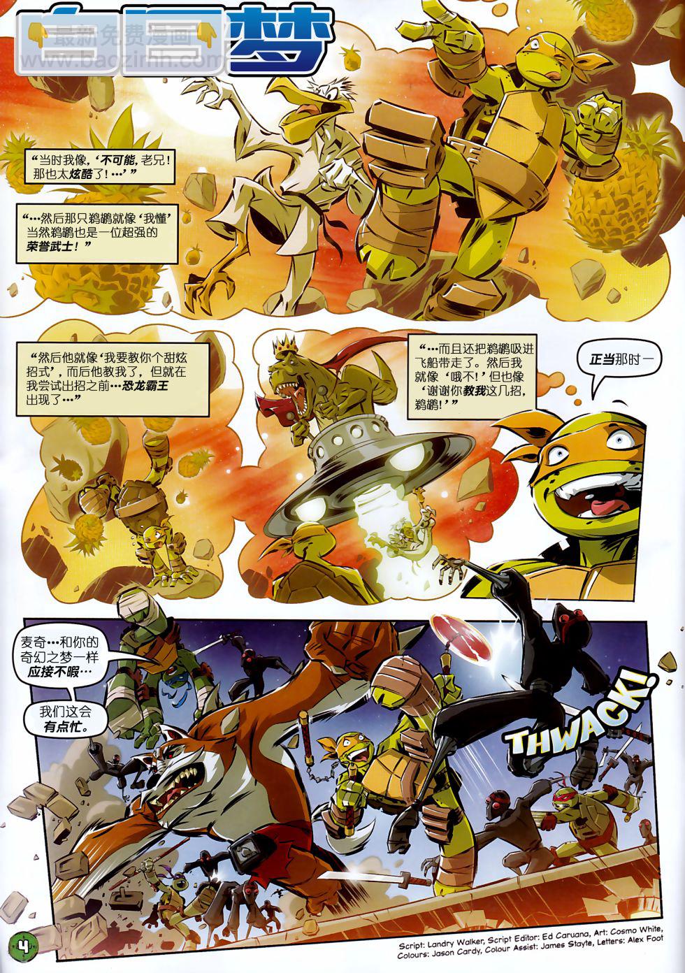 忍者神龟2012：UK杂志配套漫画 - 第04卷 - 3