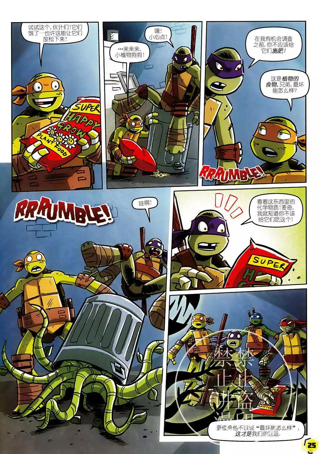 忍者神龟2012：UK杂志配套漫画 - 第32卷 - 2