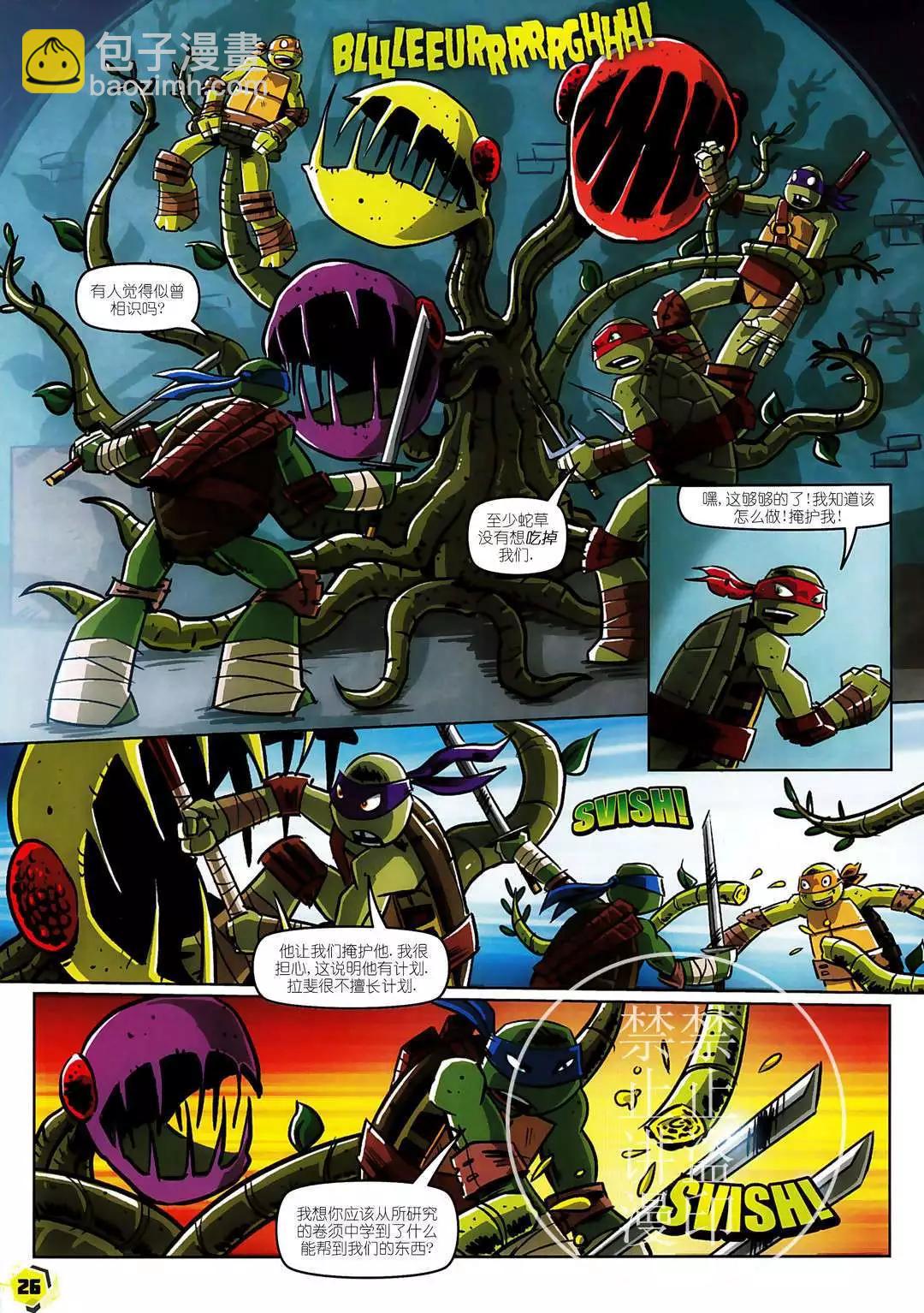 忍者神龟2012：UK杂志配套漫画 - 第32卷 - 3