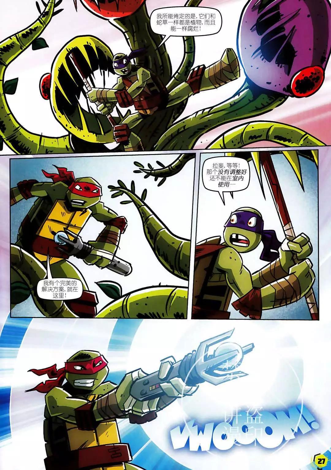 忍者神龟2012：UK杂志配套漫画 - 第32卷 - 4