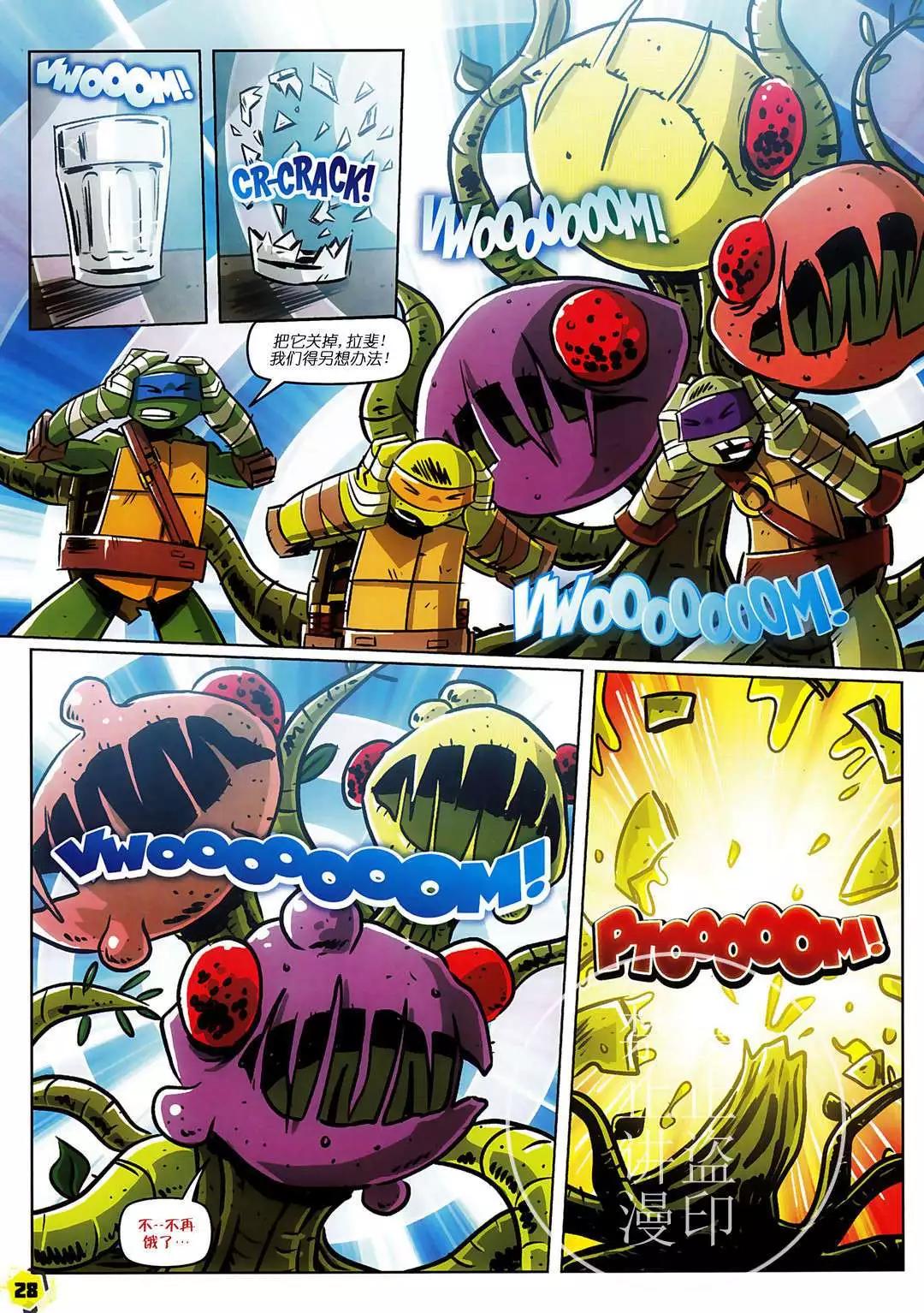 忍者神龟2012：UK杂志配套漫画 - 第32卷 - 1