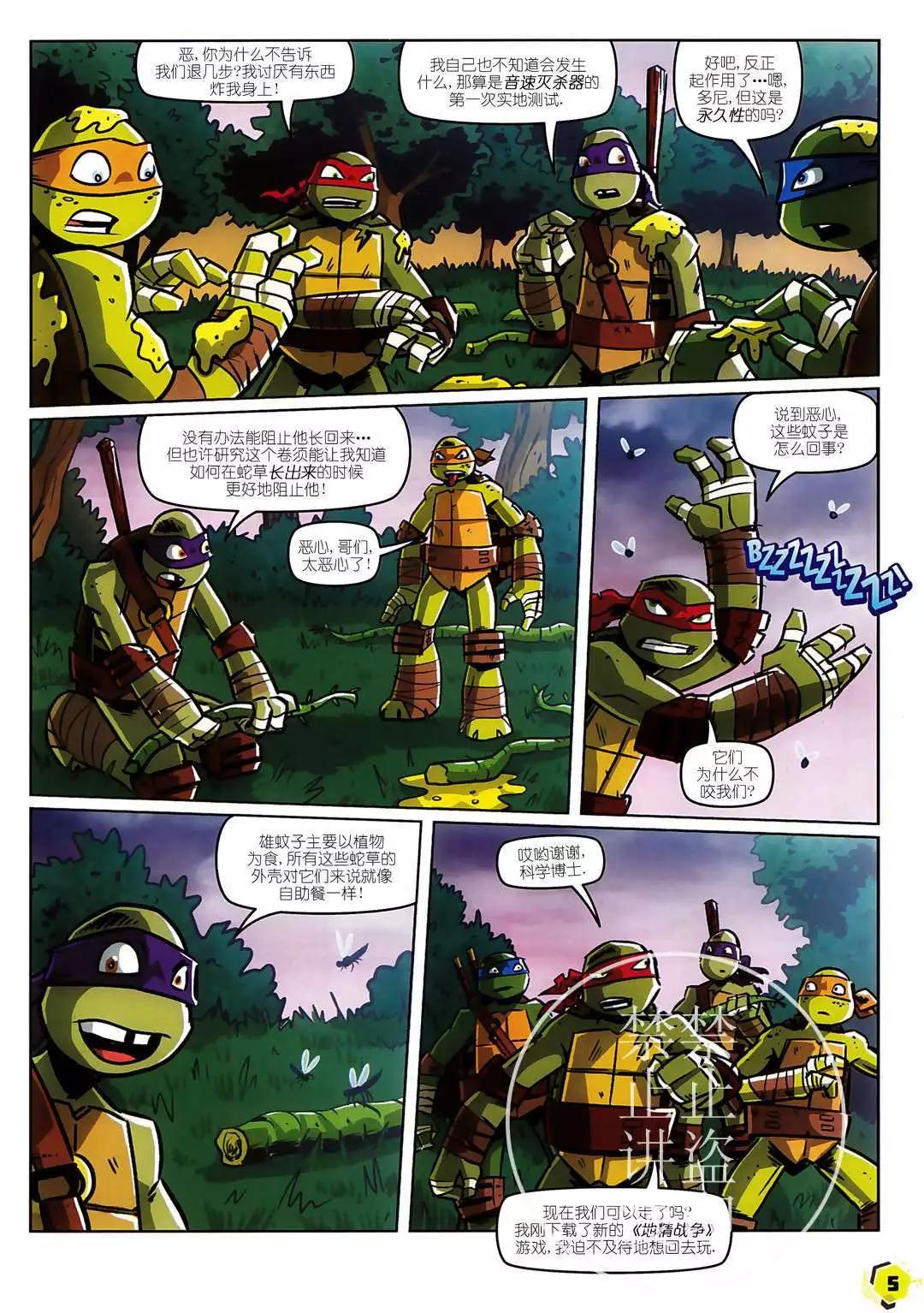 忍者神龟2012：UK杂志配套漫画 - 第32卷 - 4