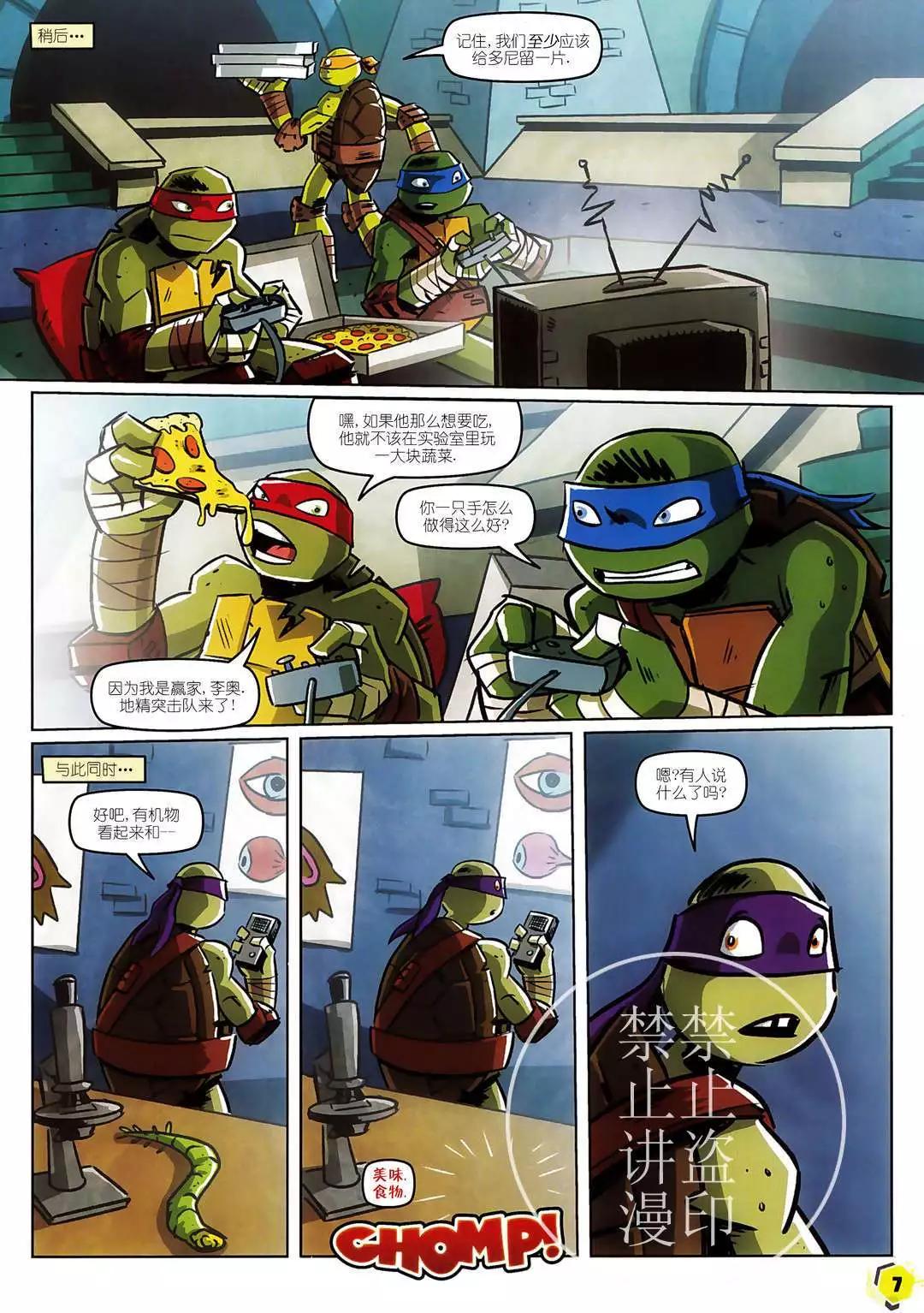 忍者神龟2012：UK杂志配套漫画 - 第32卷 - 2