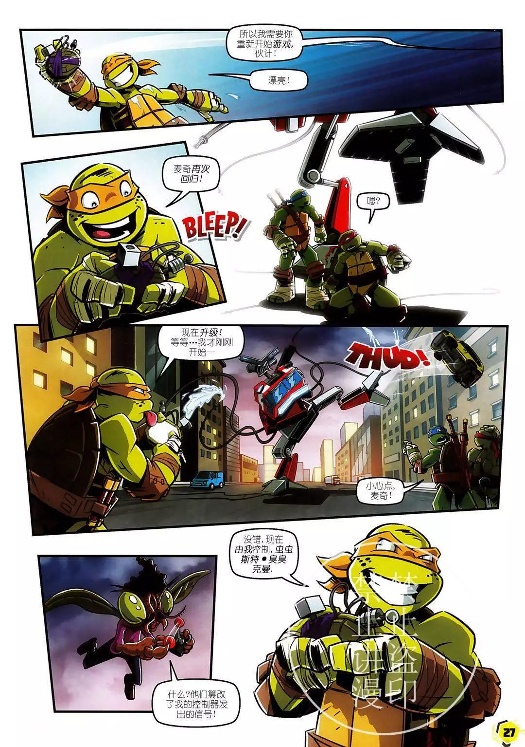 忍者神龜2012：UK雜誌配套漫畫 - 第34卷 - 4