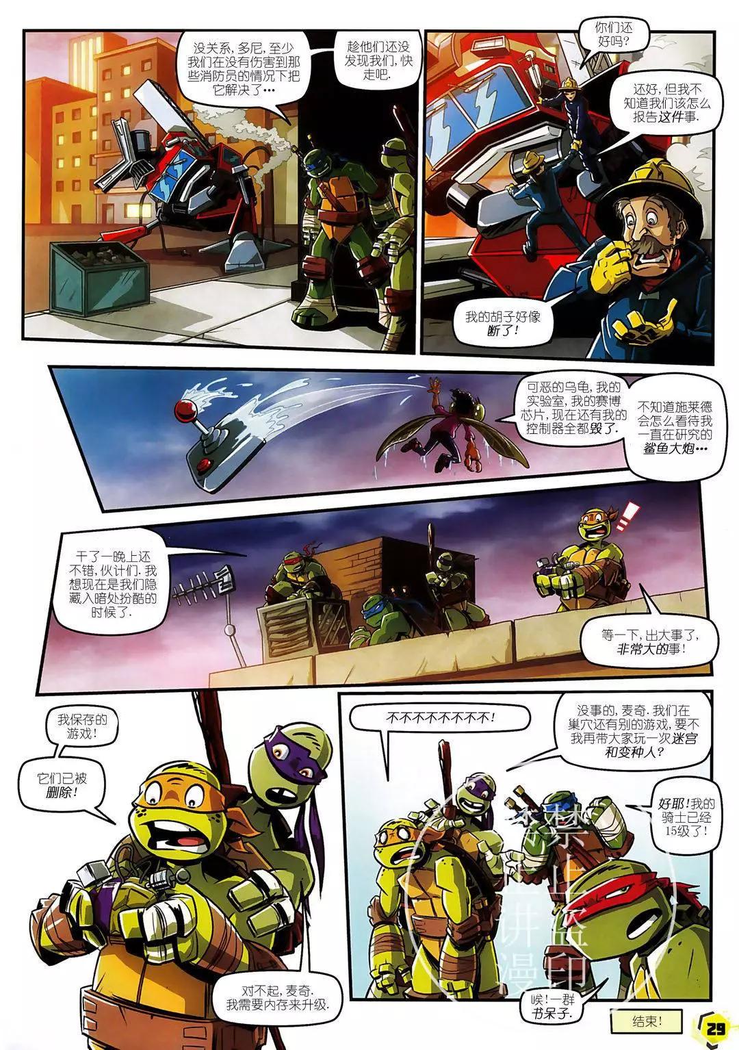 忍者神龜2012：UK雜誌配套漫畫 - 第34卷 - 2