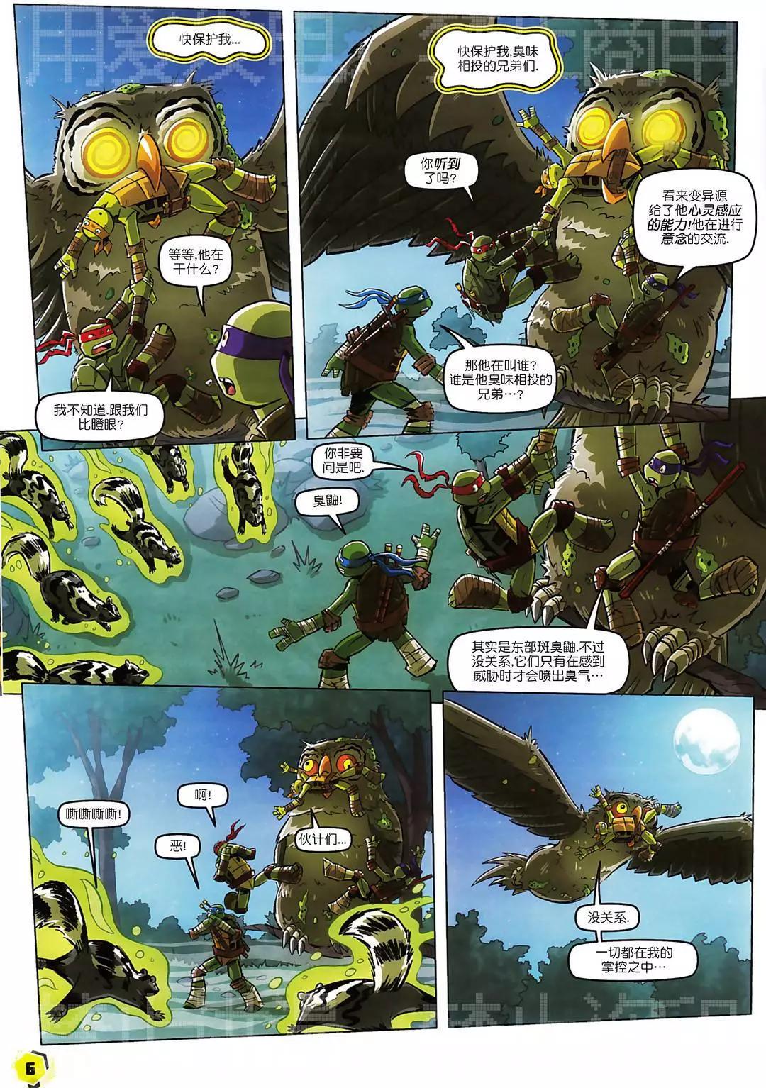 忍者神龟2012：UK杂志配套漫画 - 第36卷 - 1
