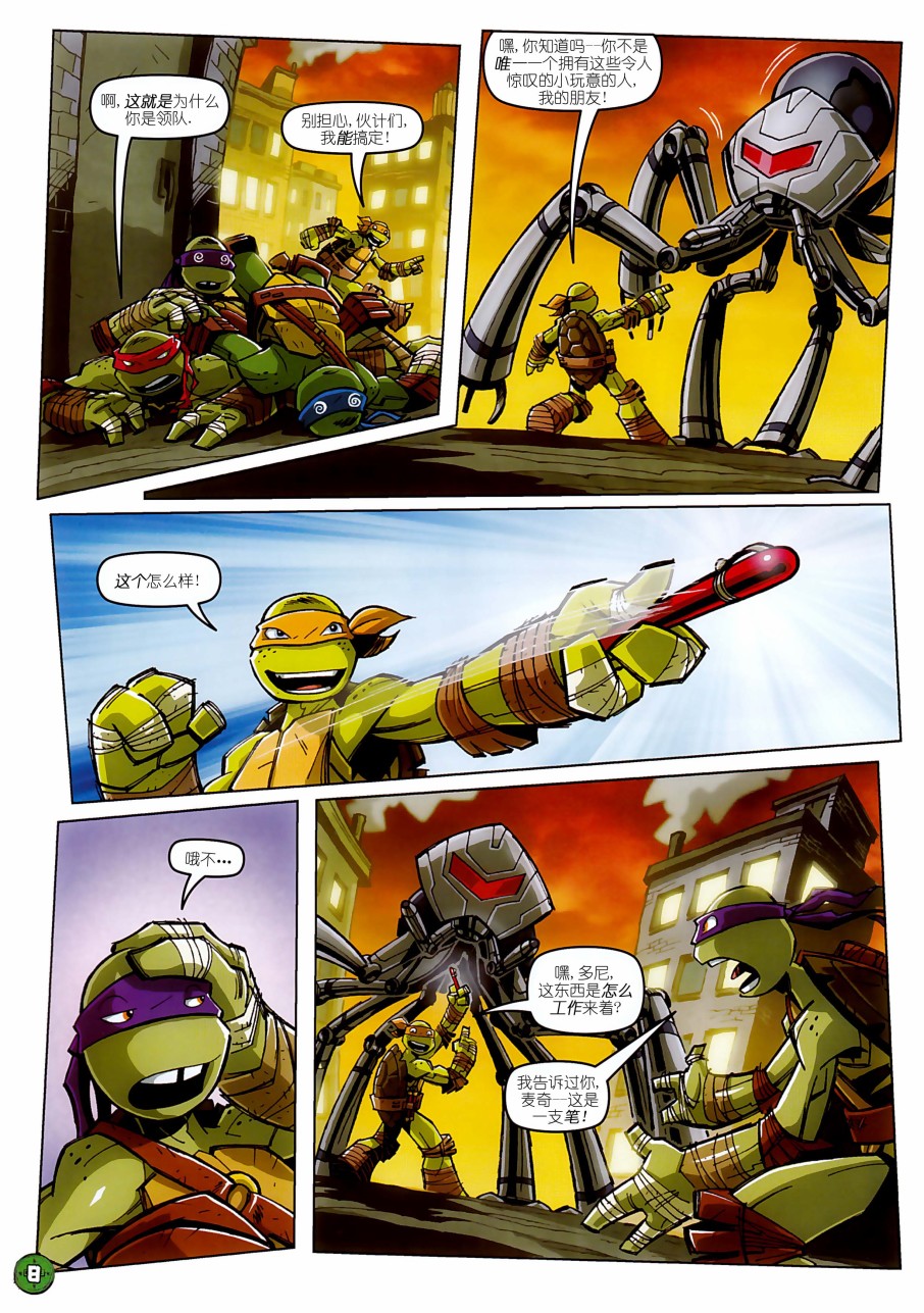 忍者神龟2012：UK杂志配套漫画 - 第06卷 - 3