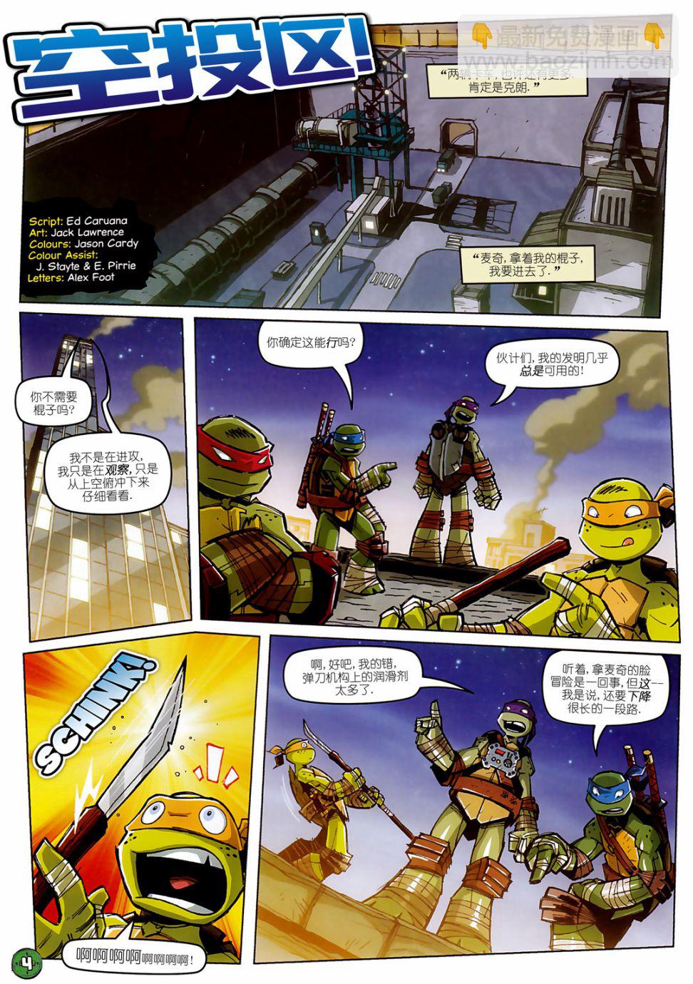 忍者神龟2012：UK杂志配套漫画 - 第08卷 - 3