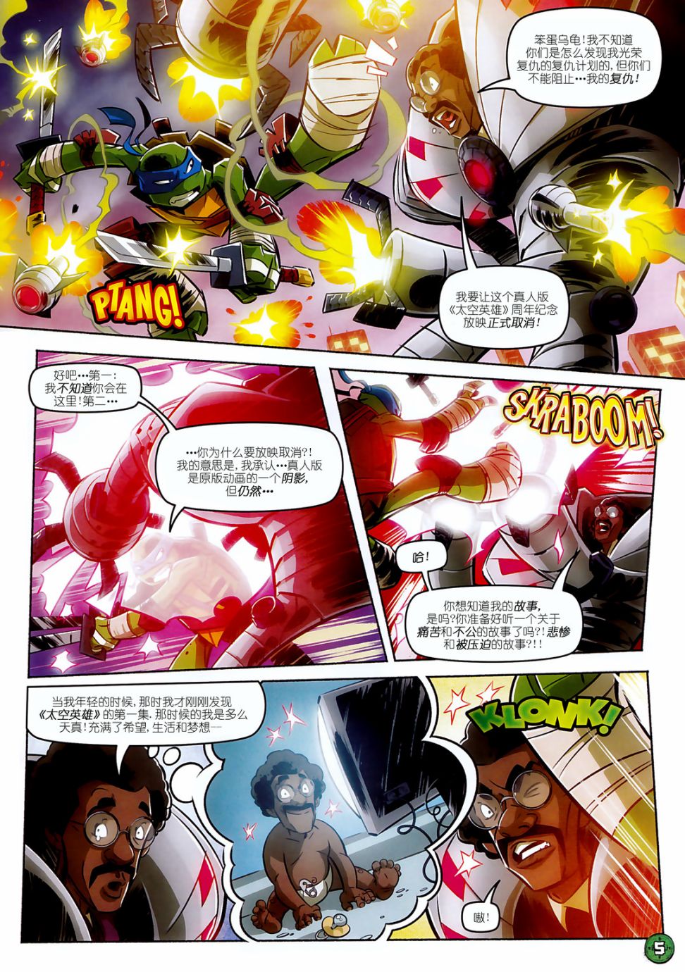 忍者神龟2012：UK杂志配套漫画 - 第10卷 - 3