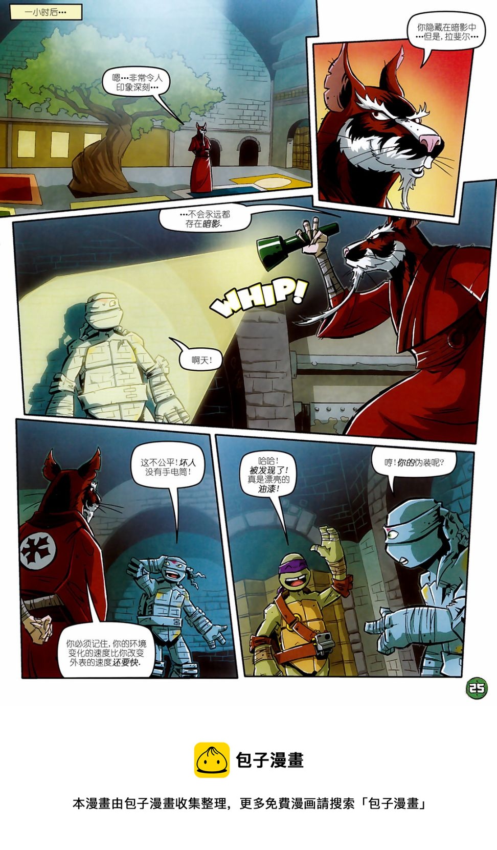 忍者神龟2012：UK杂志配套漫画 - 第10卷 - 1