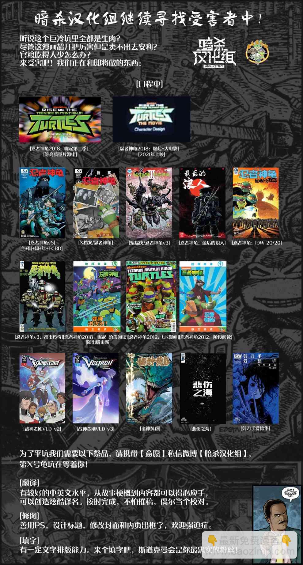 忍者神龜V3 - 20卷 - 3