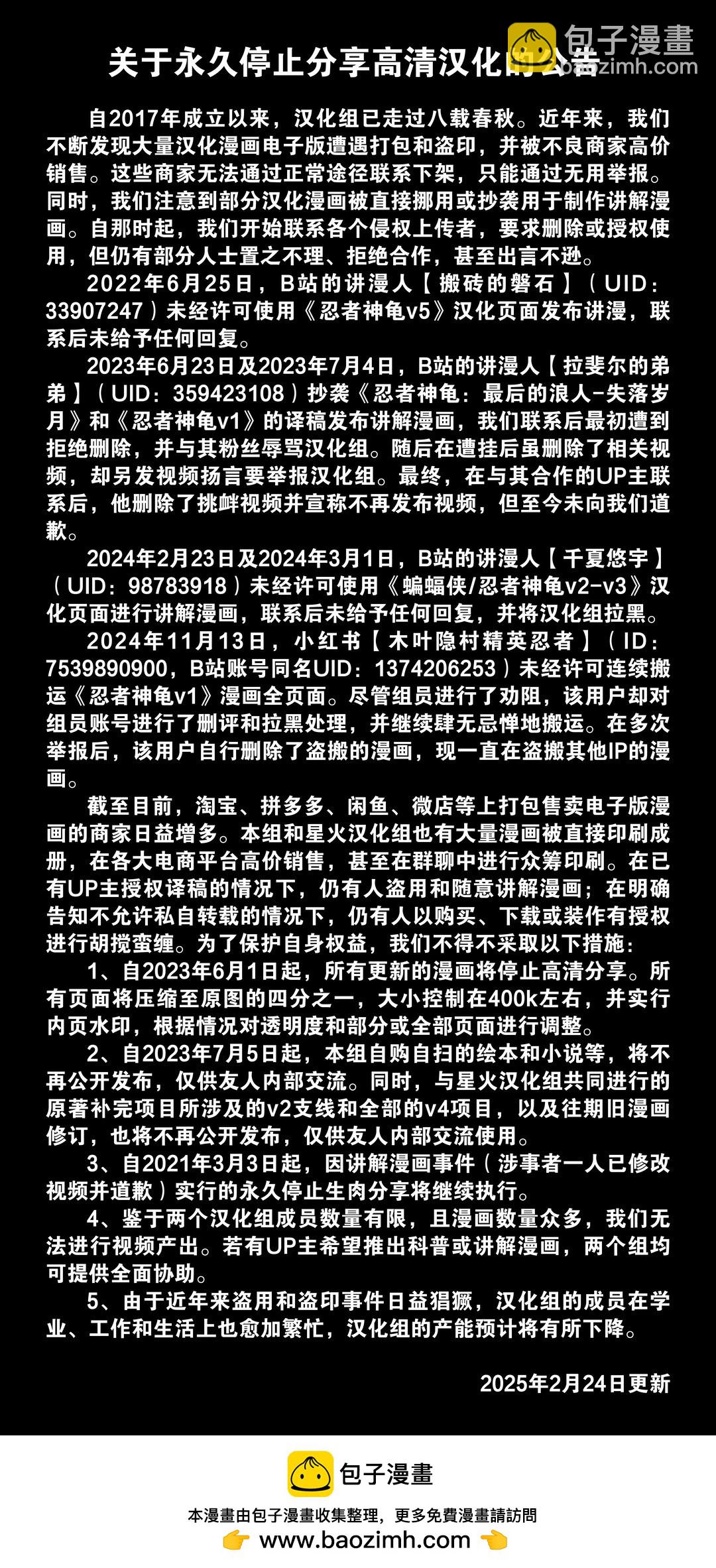忍者神龜v6 - 變種國度01 - 6