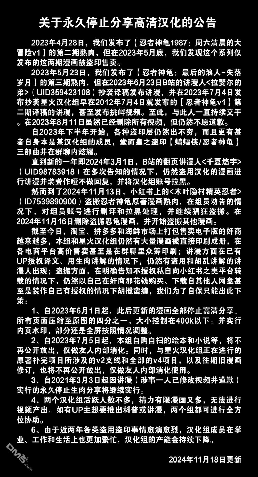 忍者神龜x火影忍者 - 第2話 - 4