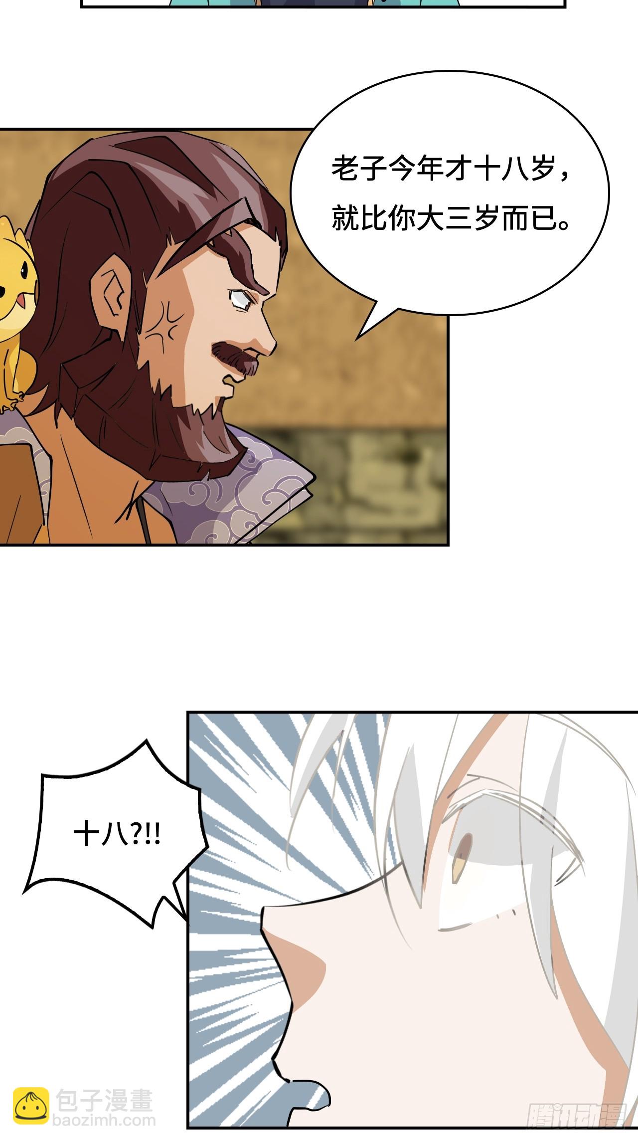 1这是十八岁！-第2话