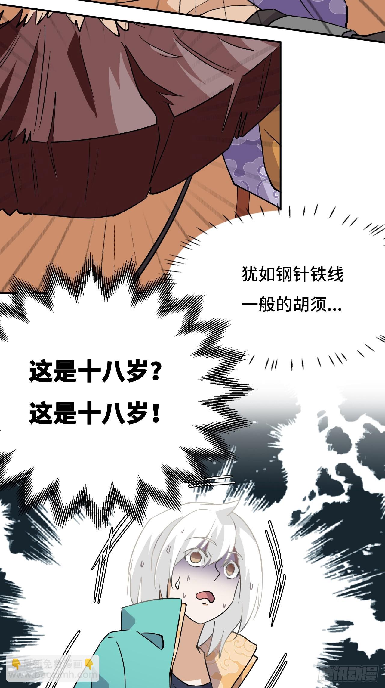 1这是十八岁！-第2话