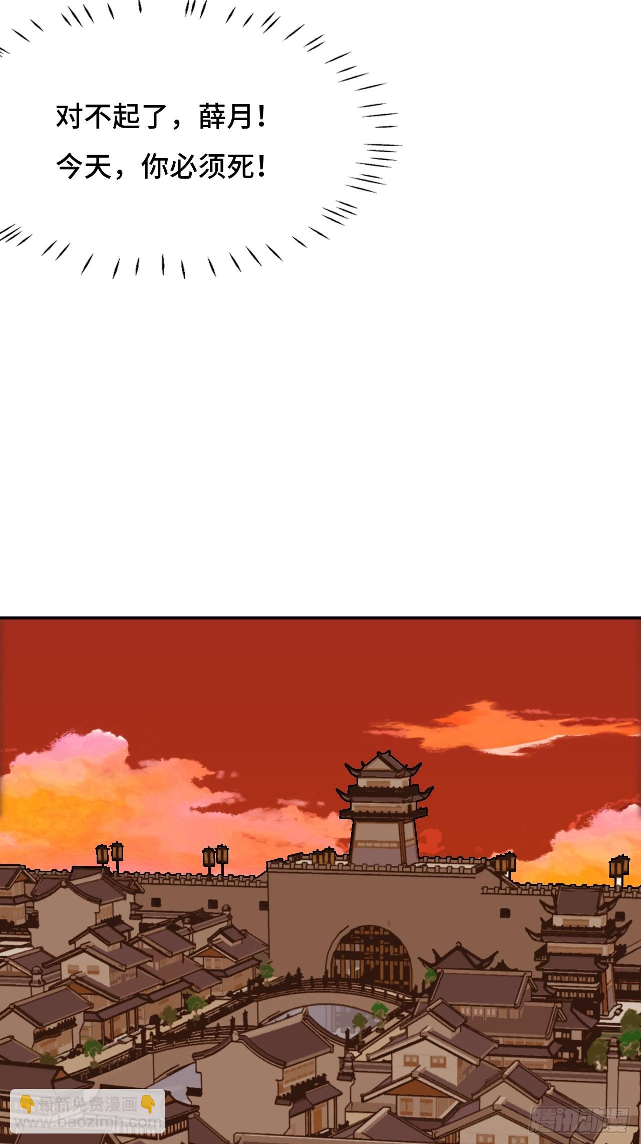 97落日-第98话