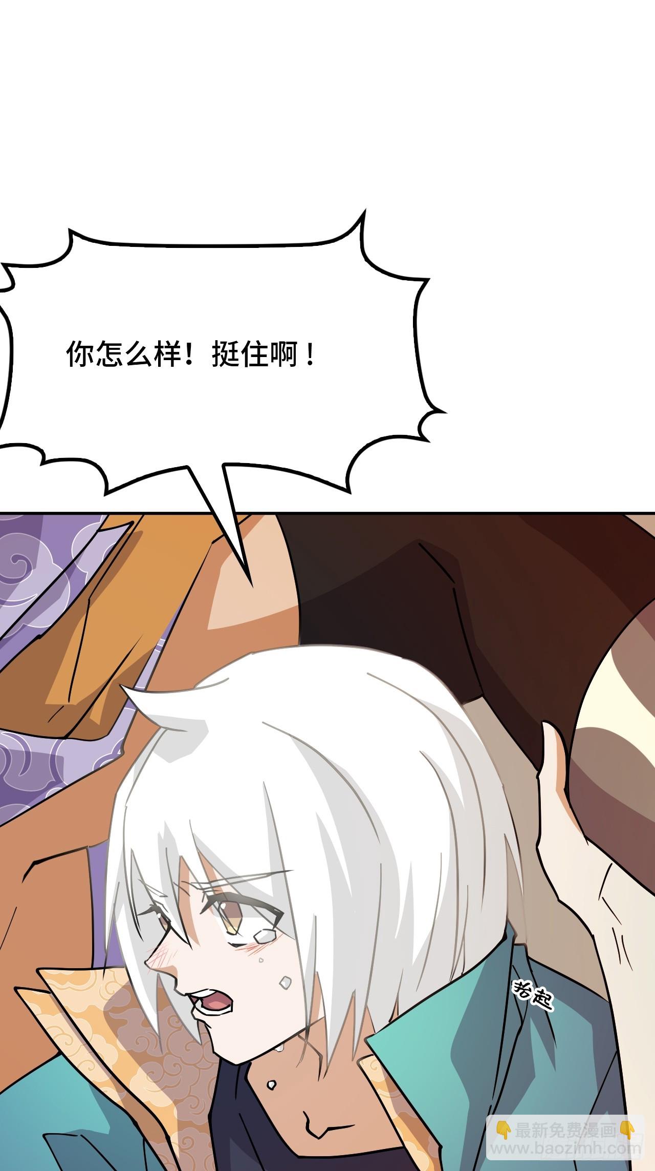 99来不及了-第100话