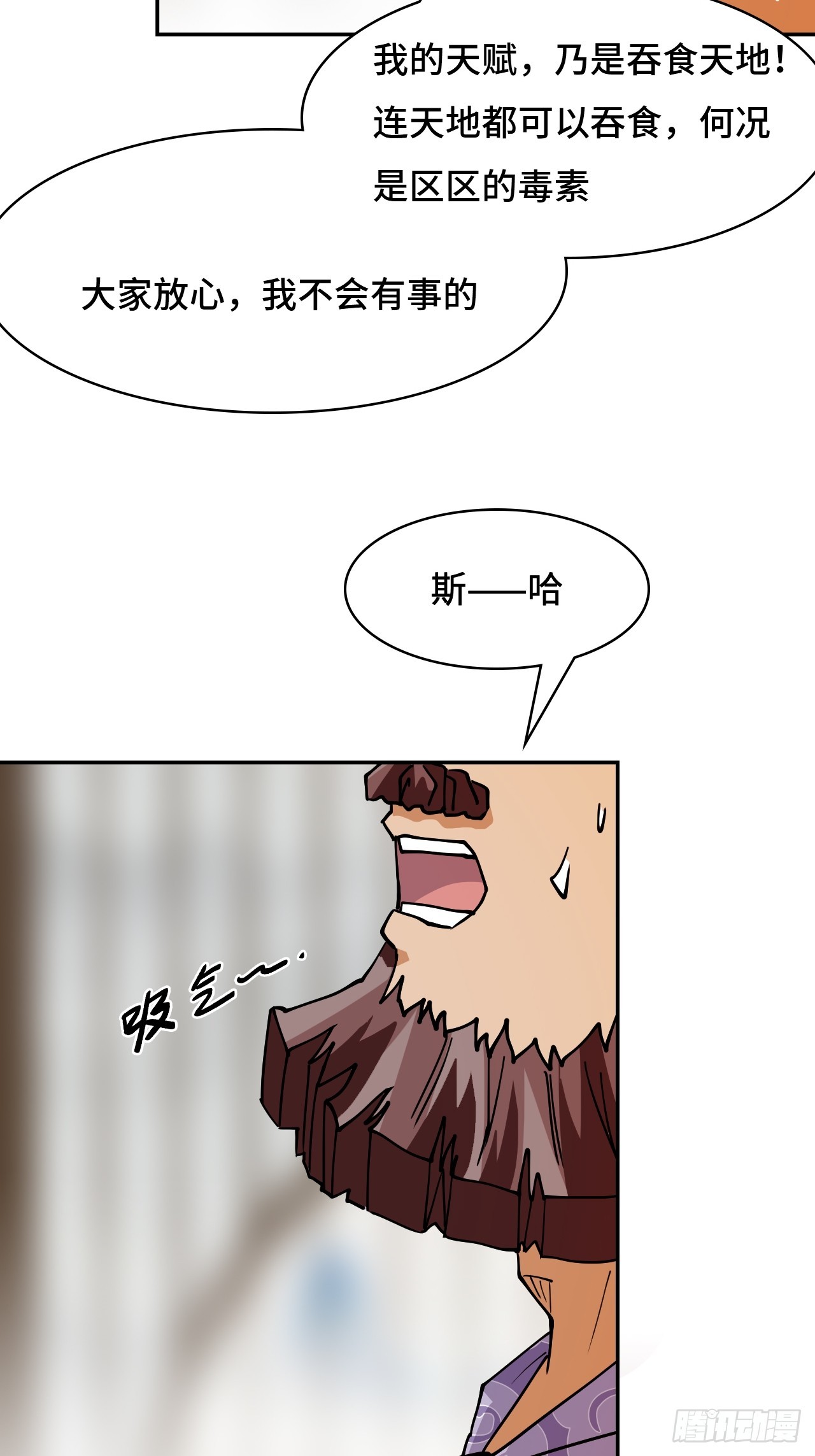 99来不及了-第100话