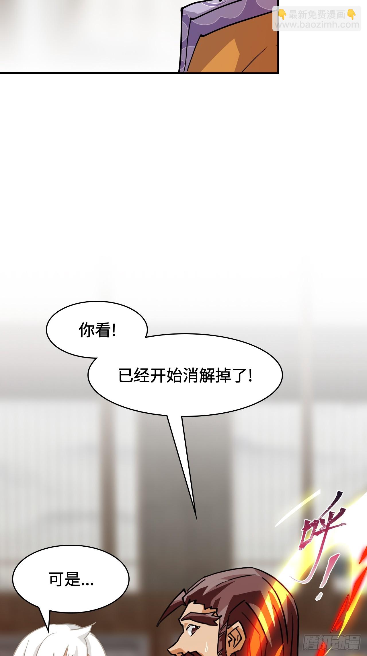 99来不及了-第100话