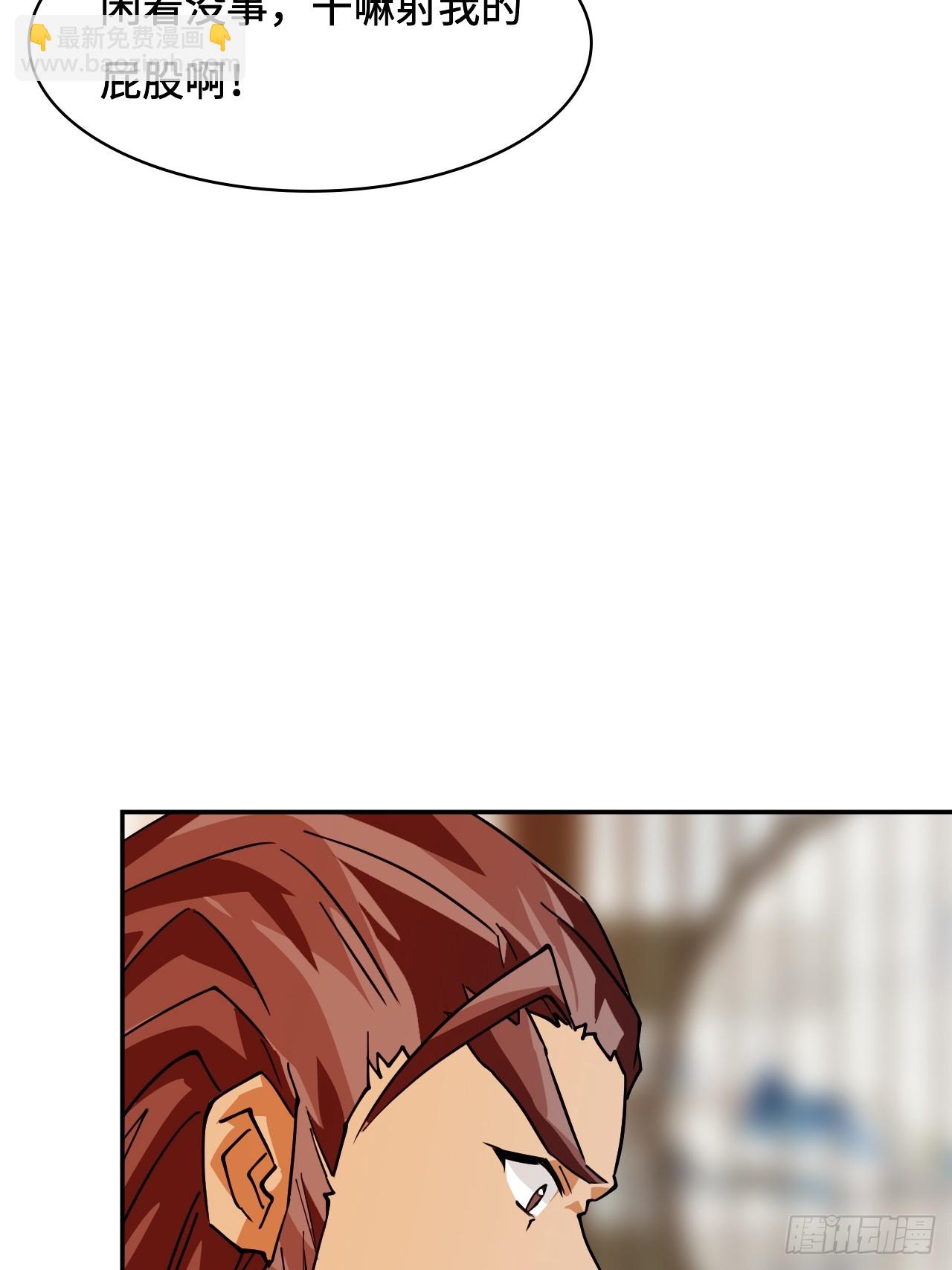 99来不及了-第100话