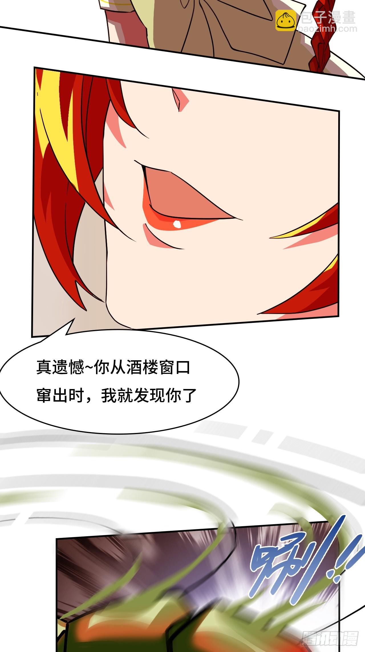 101大言不惭-第102话