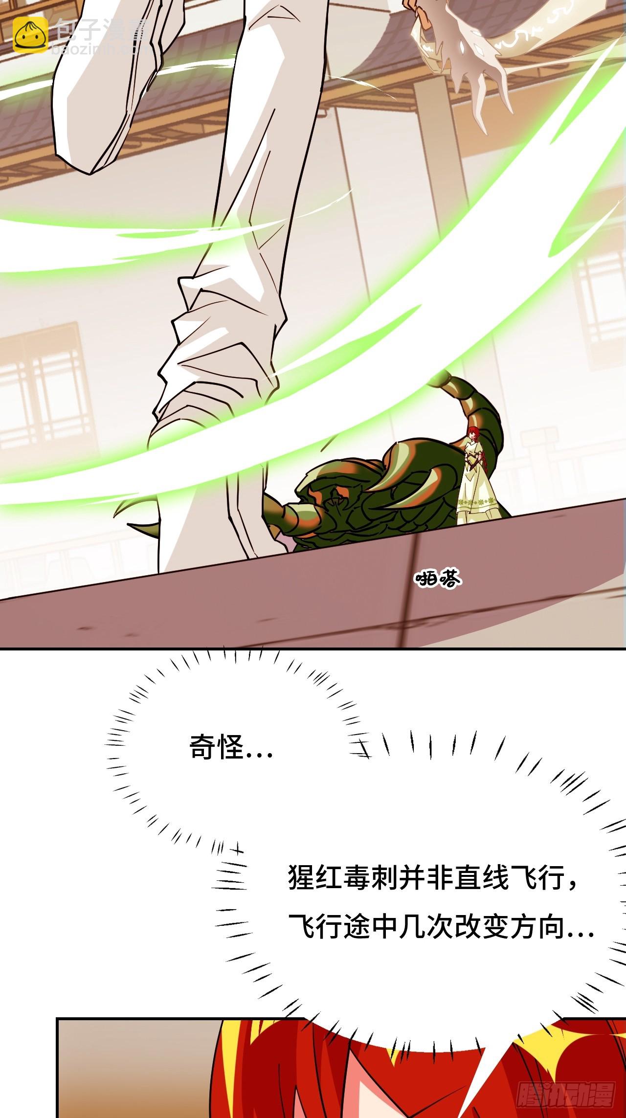 101大言不惭-第102话