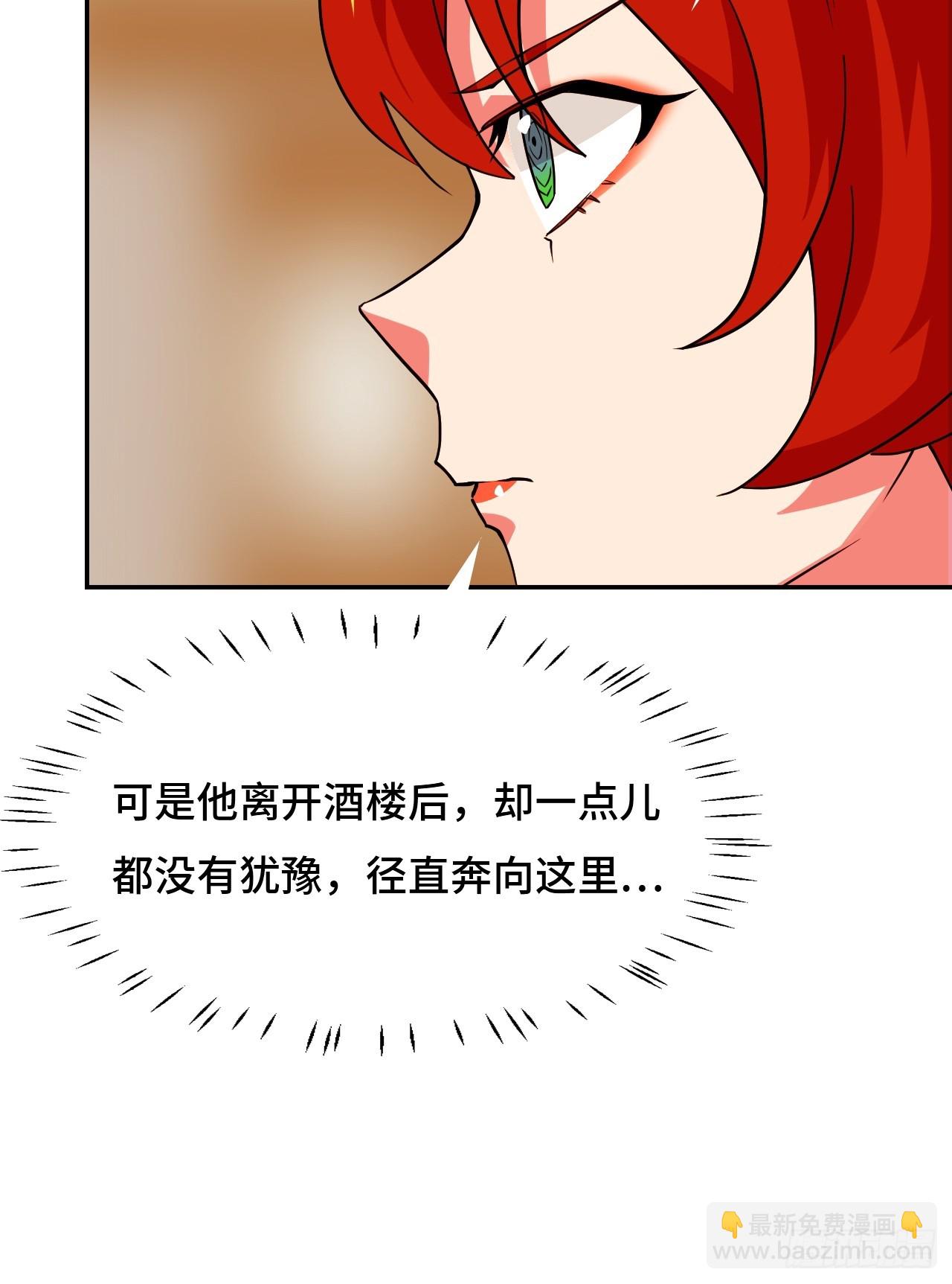 101大言不惭-第102话