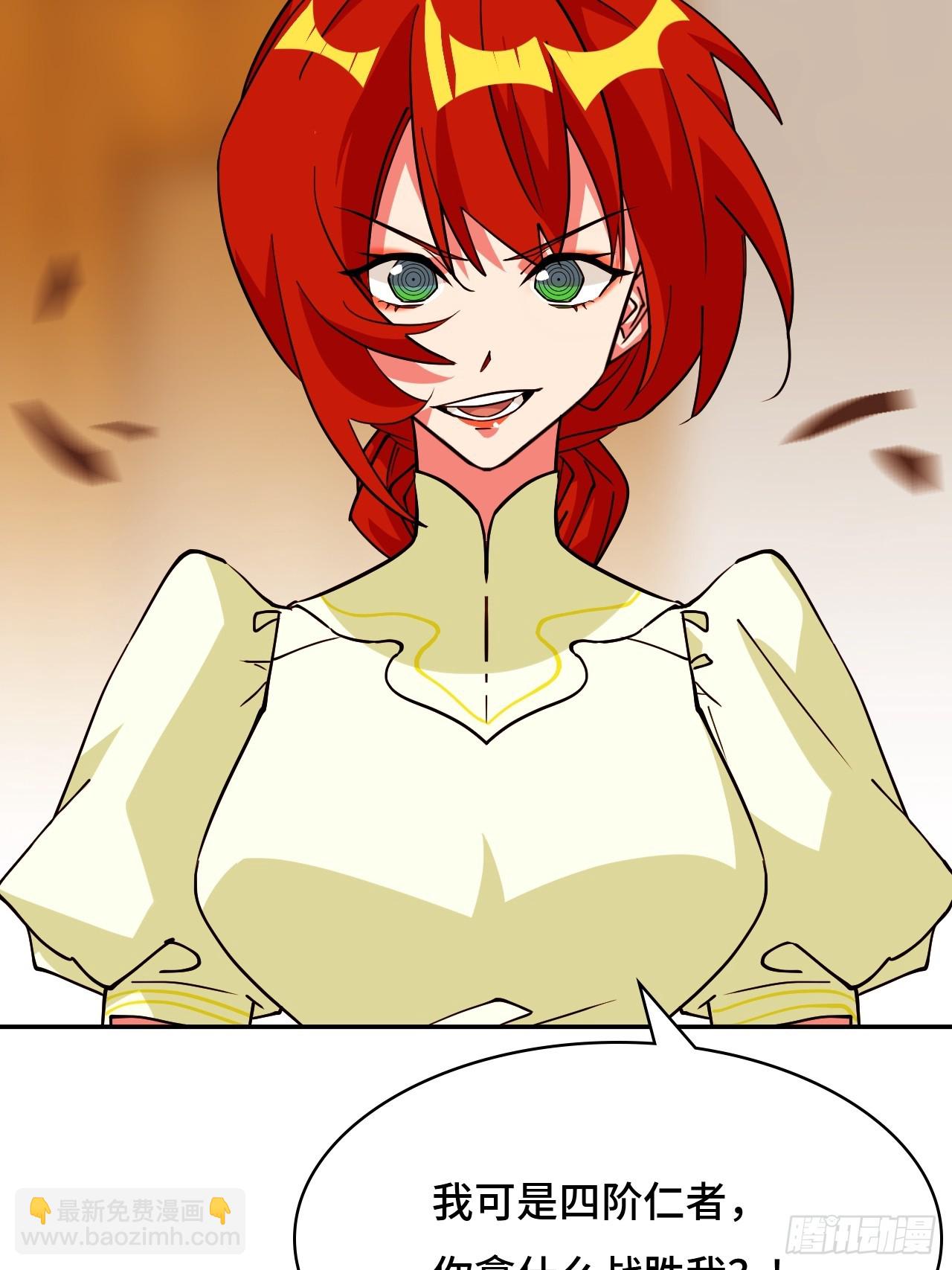 101大言不惭-第102话