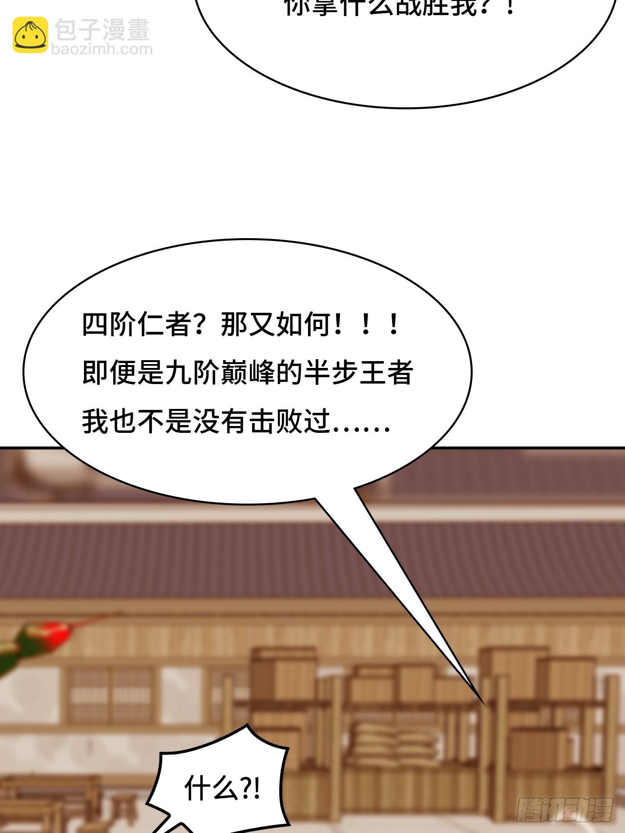 101大言不惭-第102话