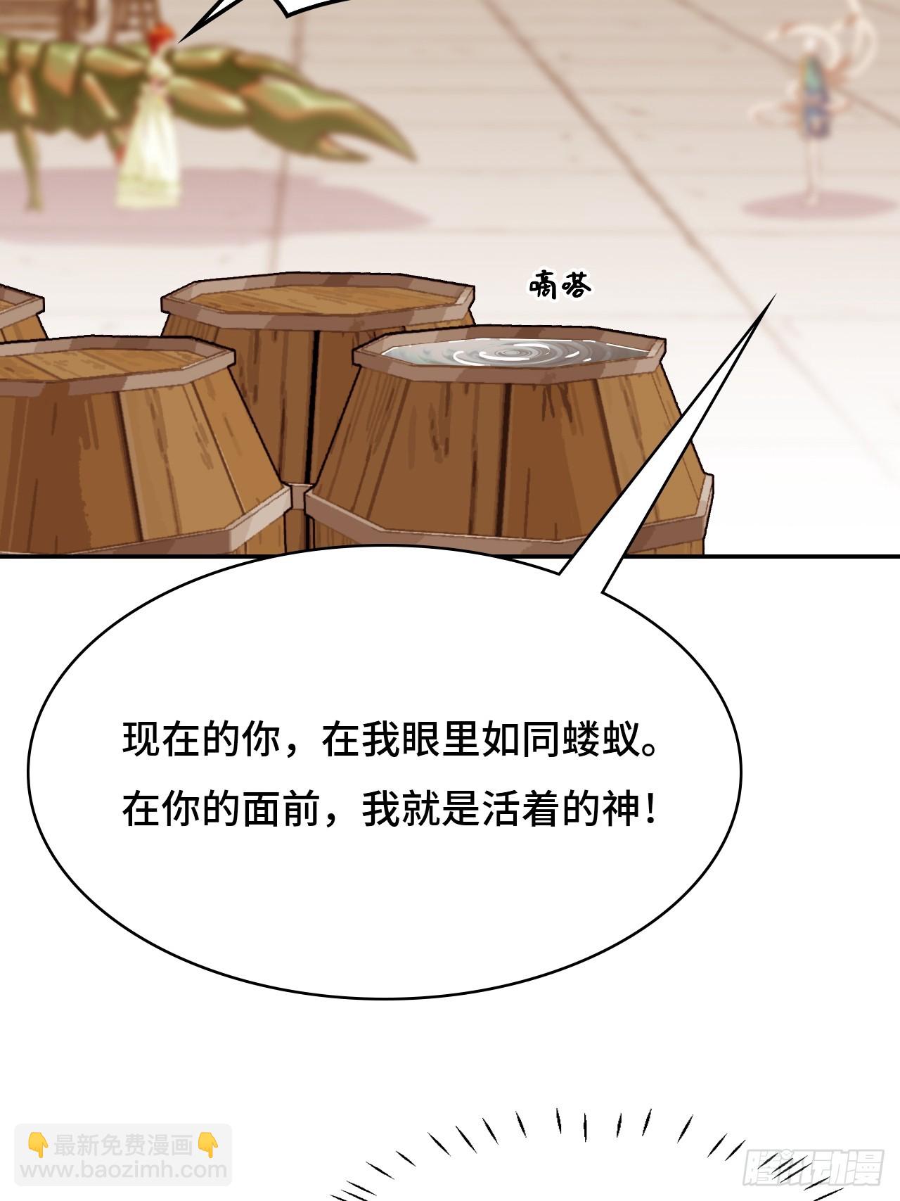 101大言不惭-第102话