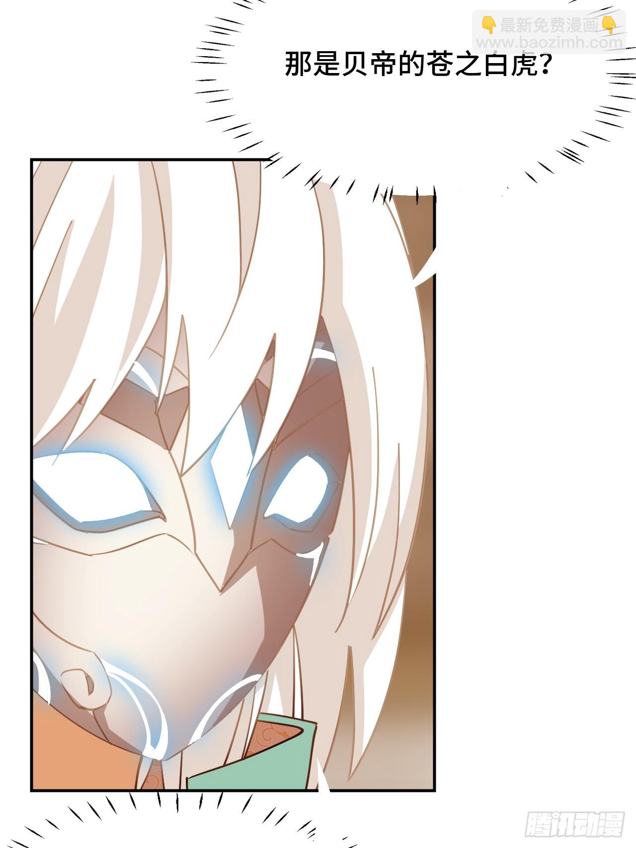 101大言不惭-第102话