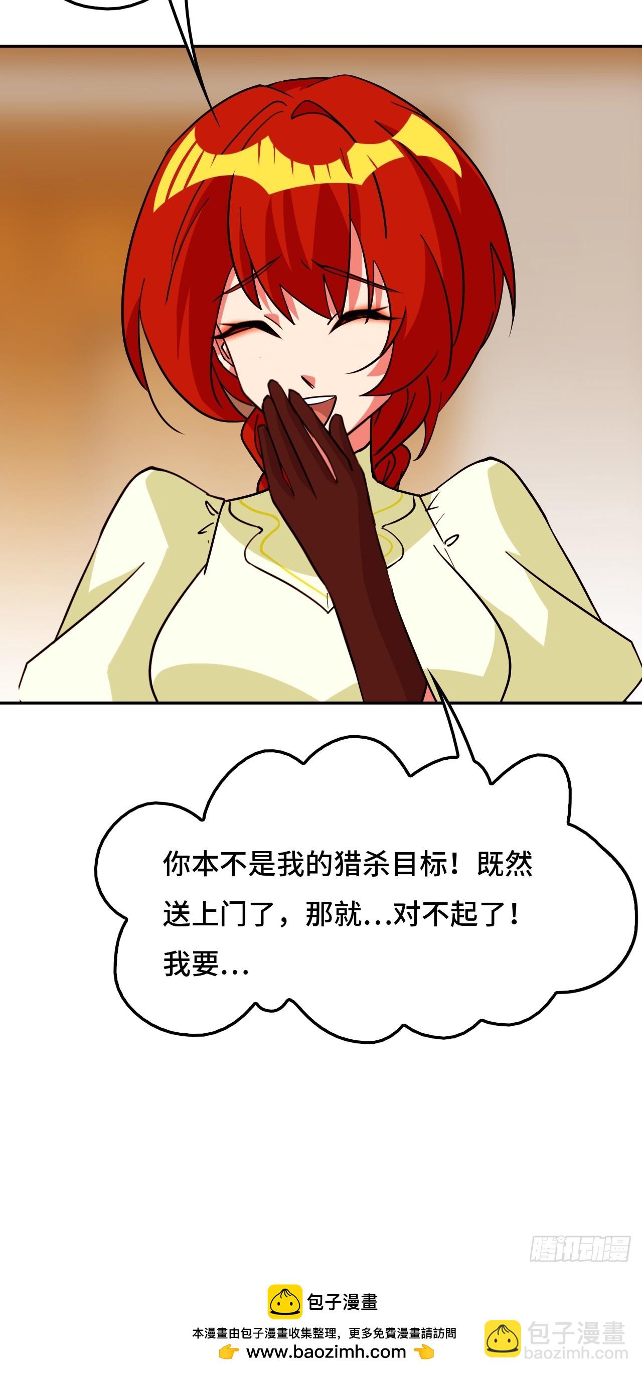 101大言不惭-第102话