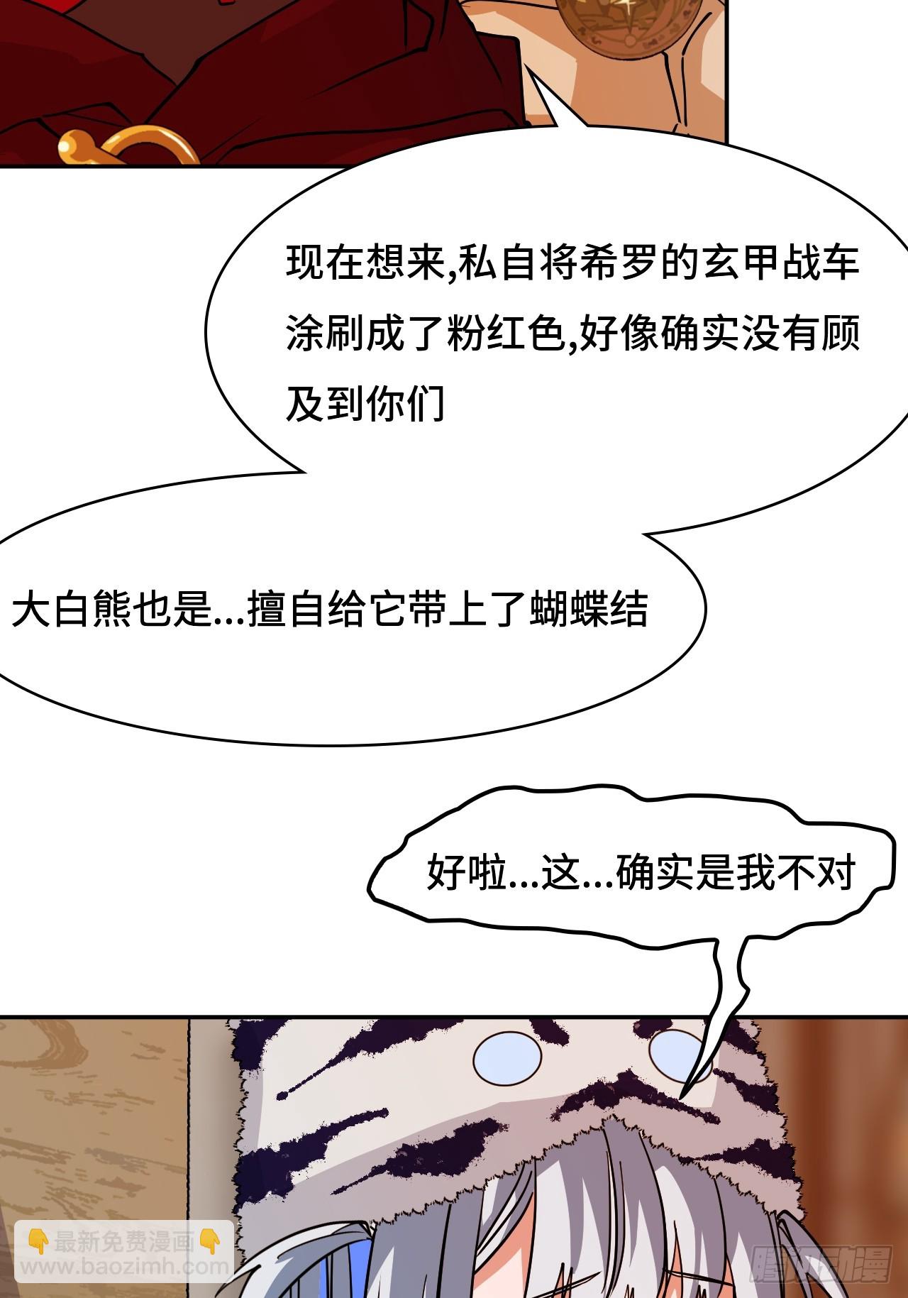 101大言不惭-第102话