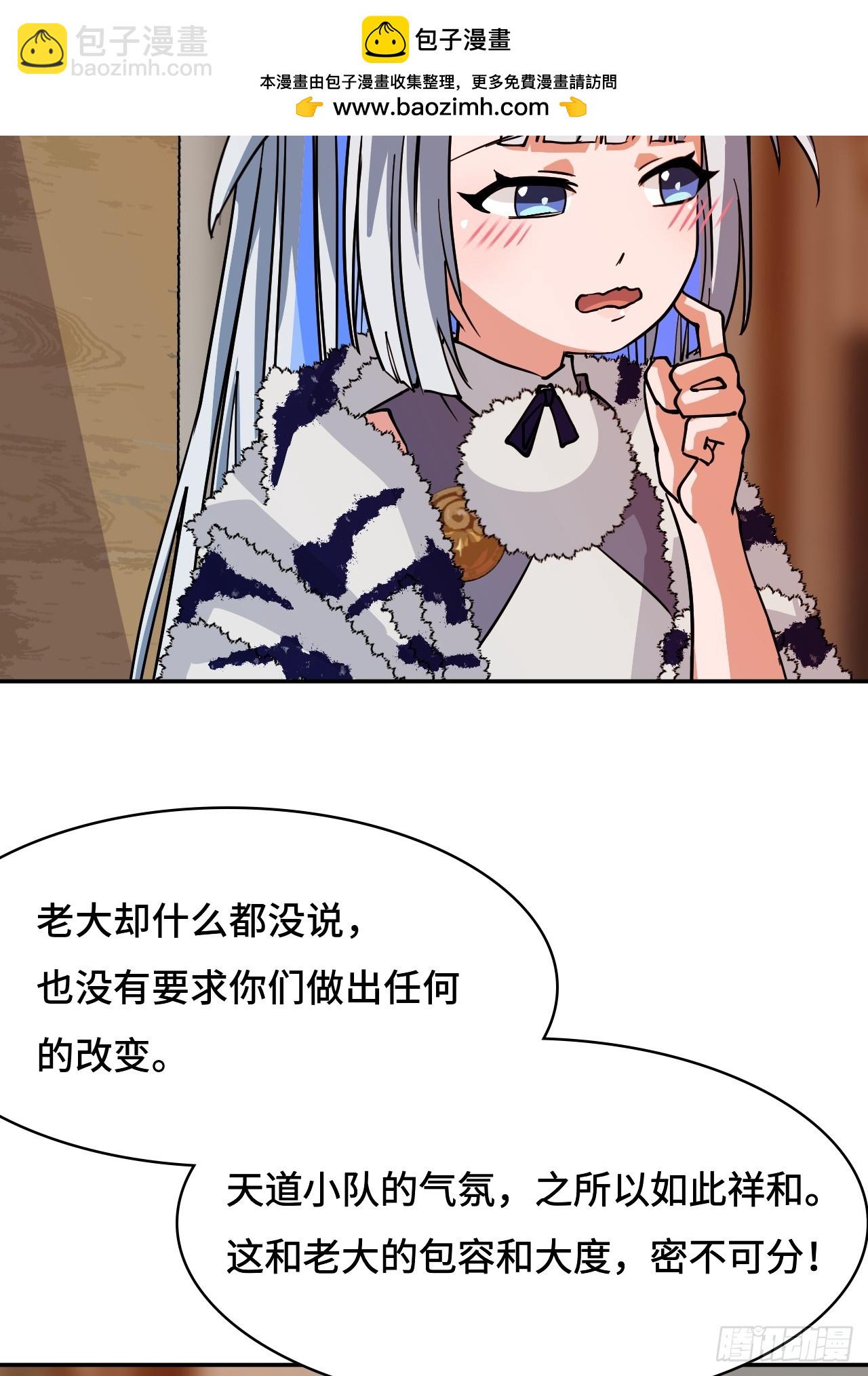 101大言不惭-第102话