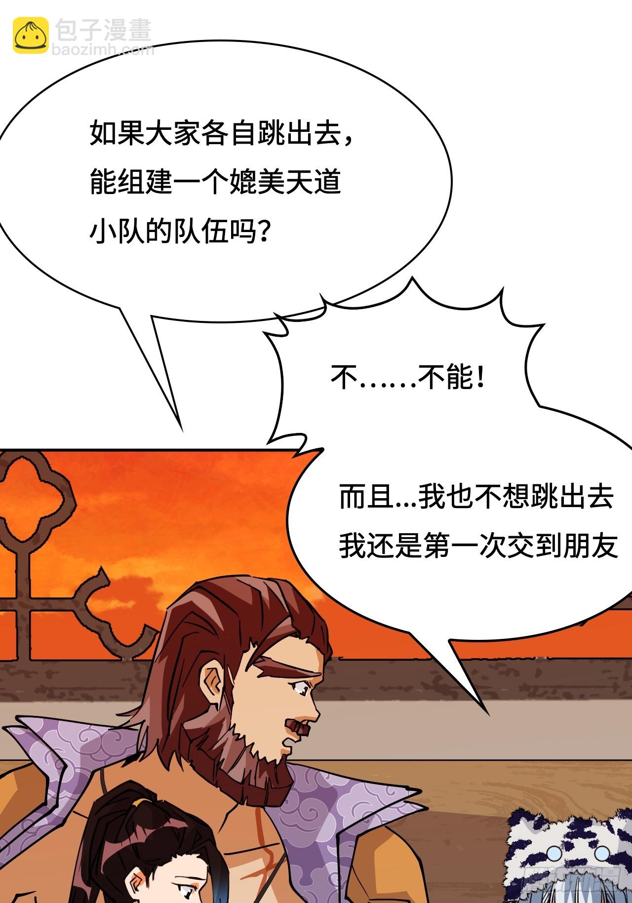 101大言不惭-第102话