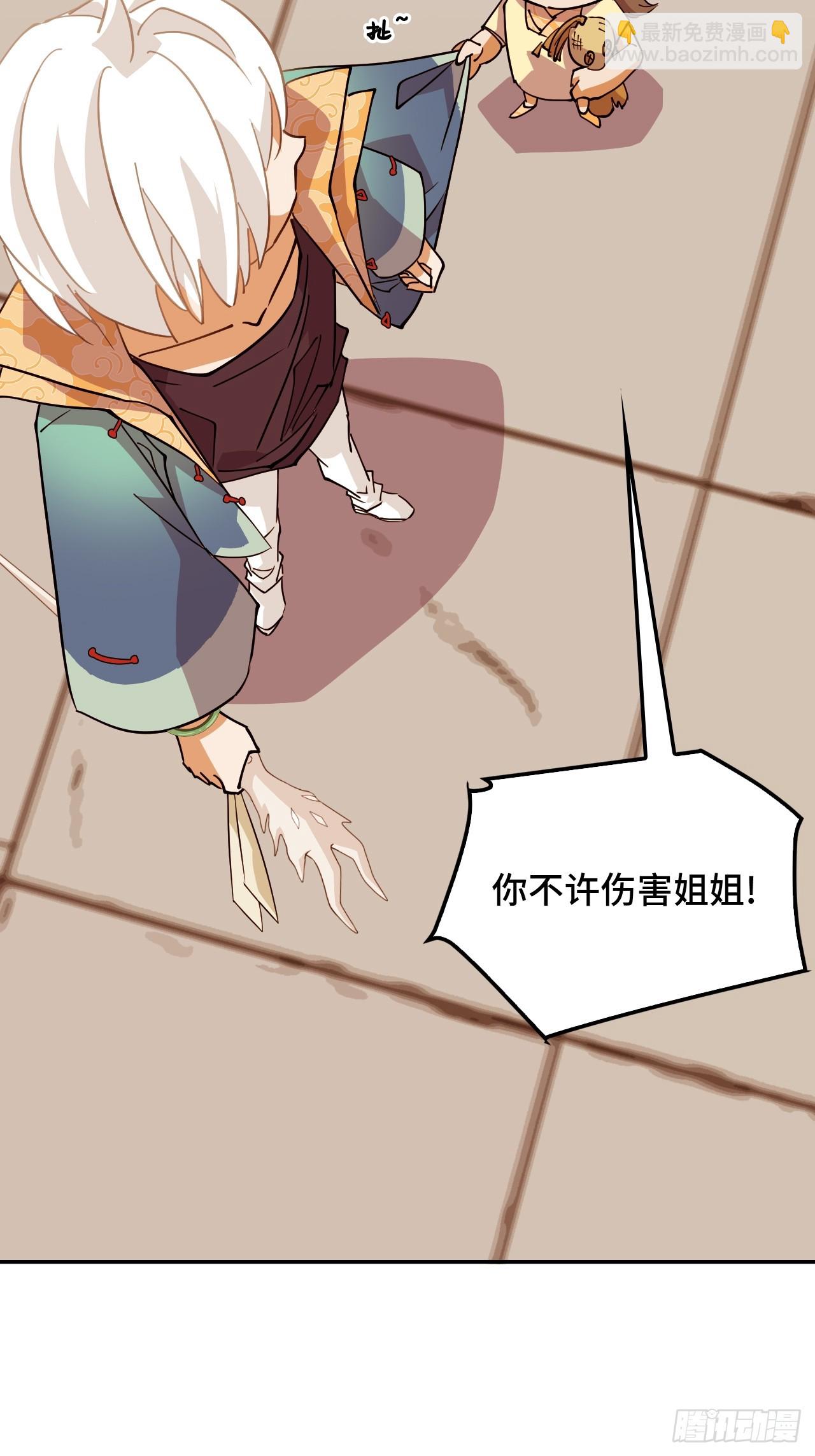 103都让开-第104话