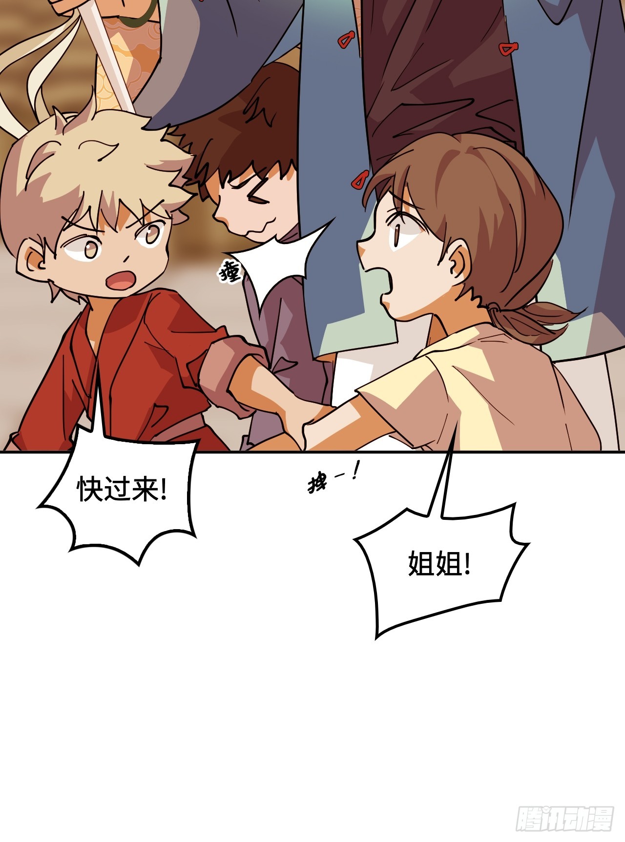 103都让开-第104话