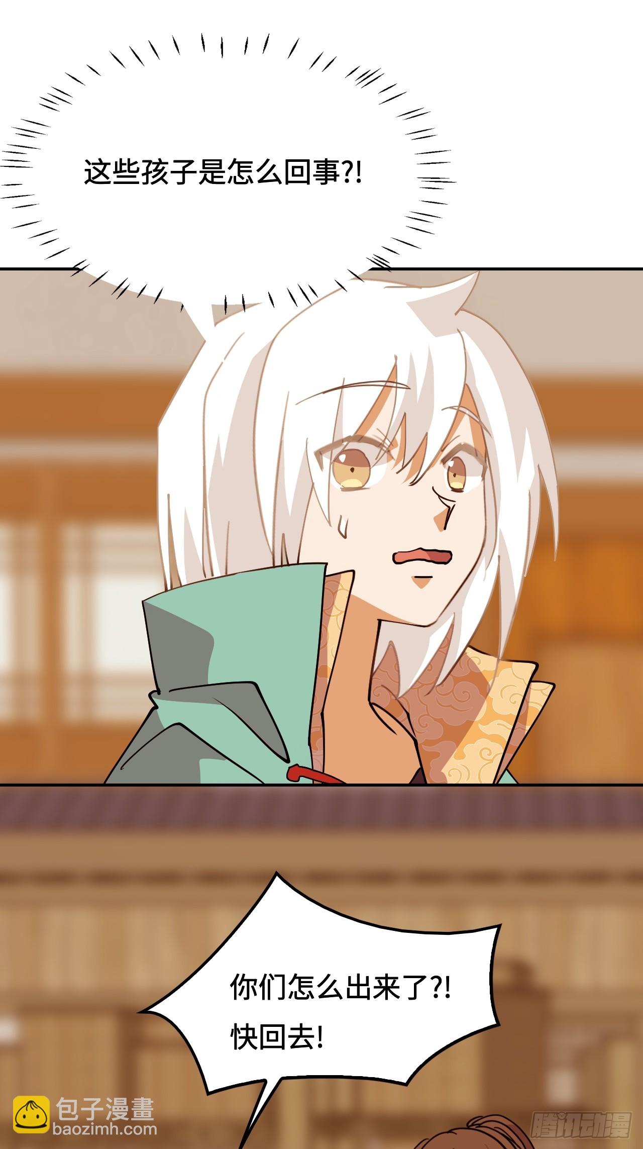 103都让开-第104话