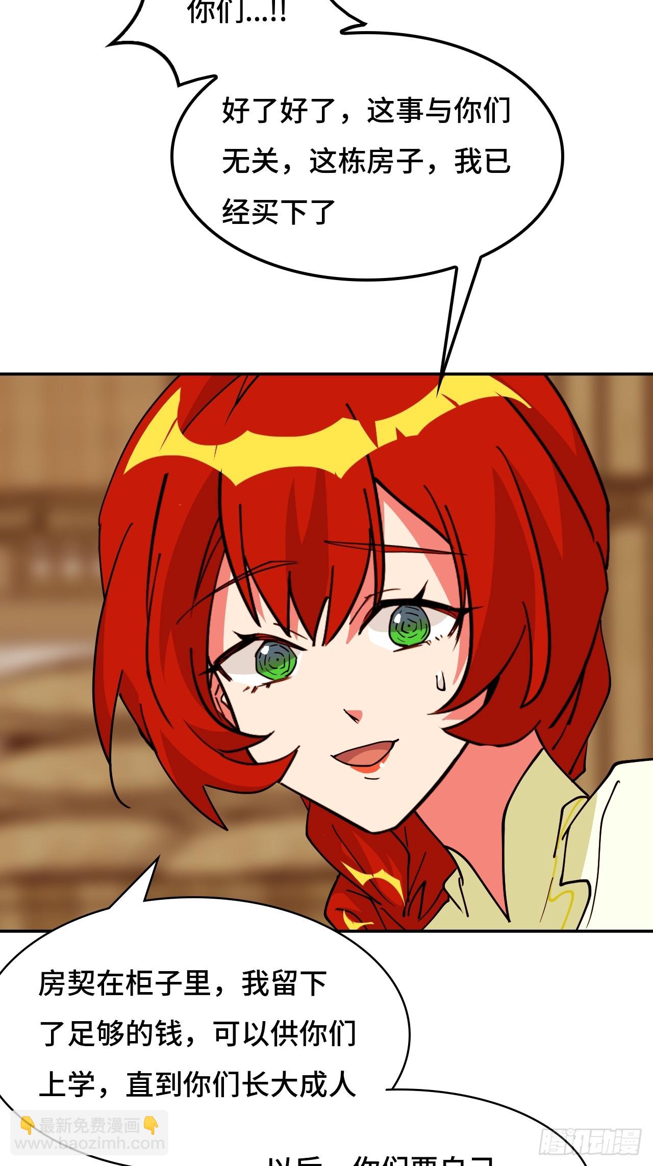 103都让开-第104话