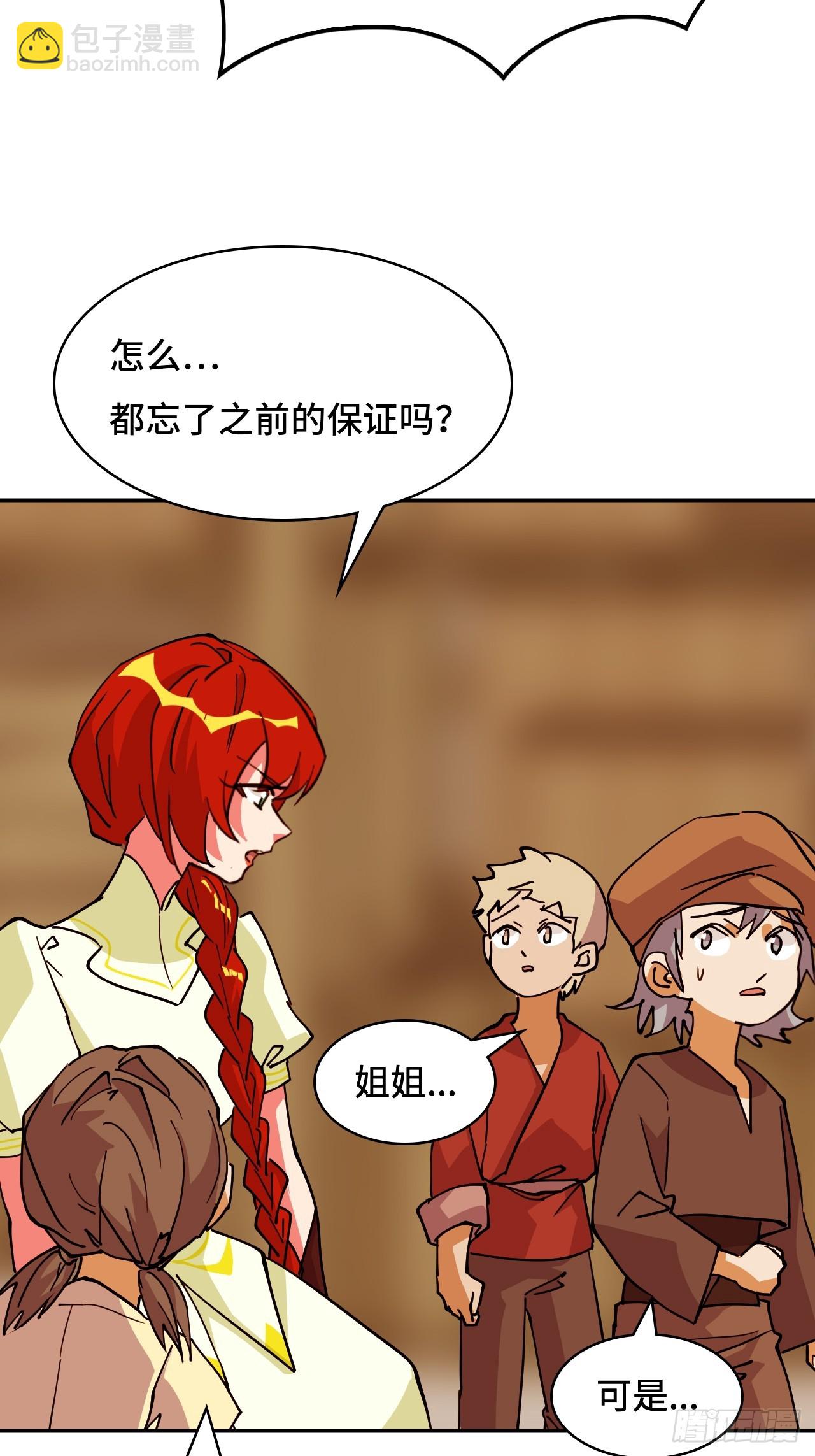 103都让开-第104话