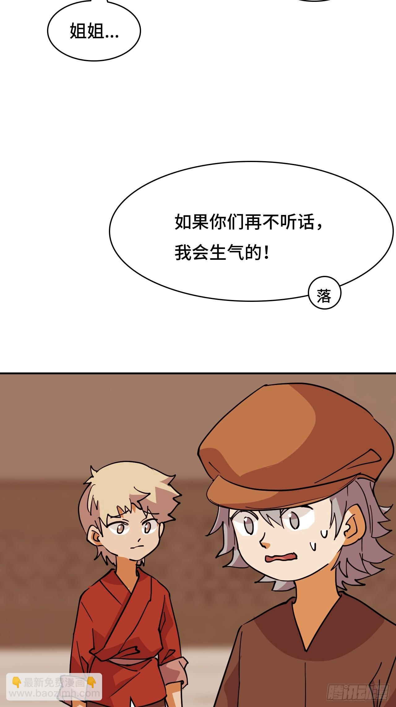 103都让开-第104话