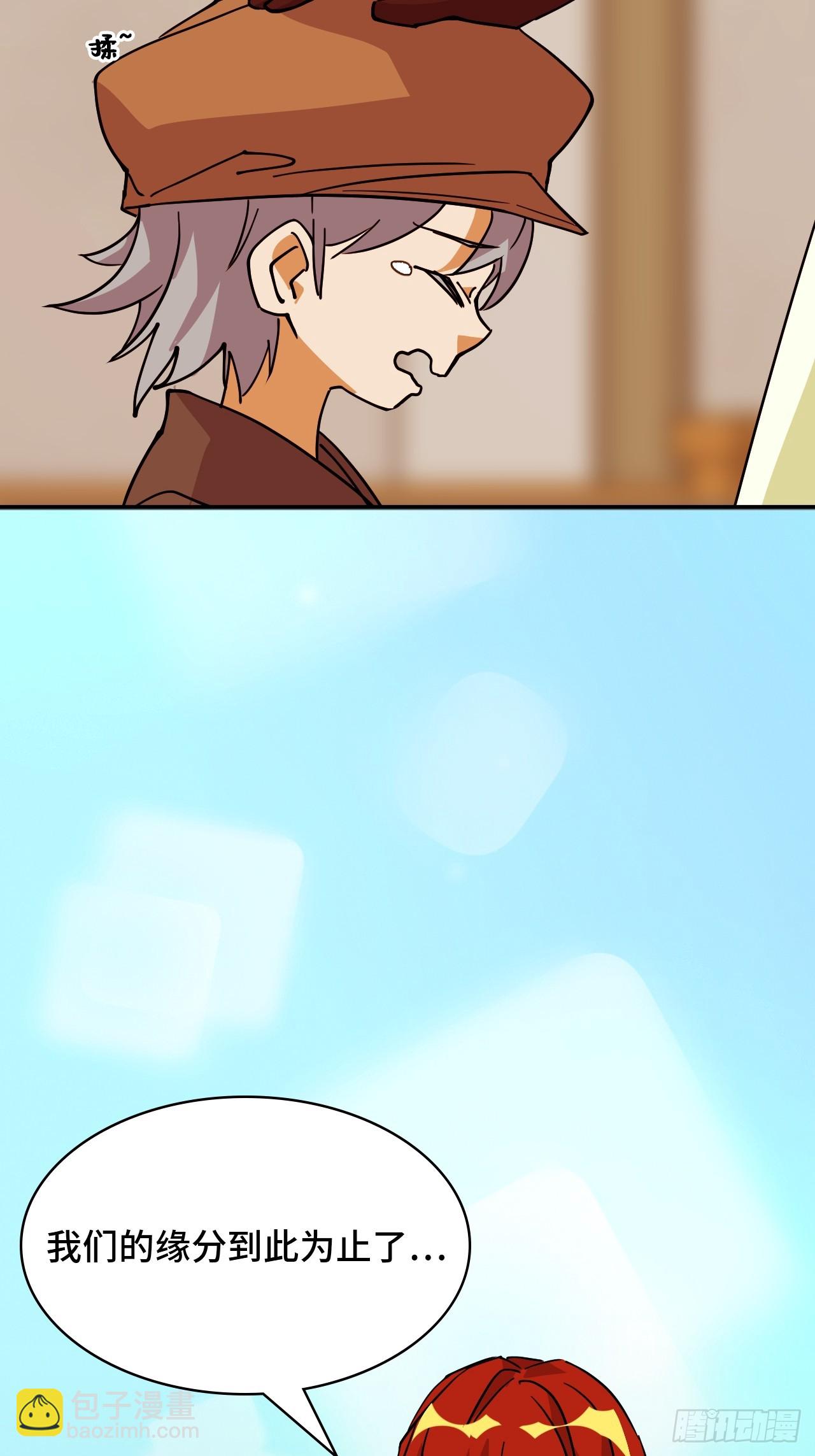 103都让开-第104话