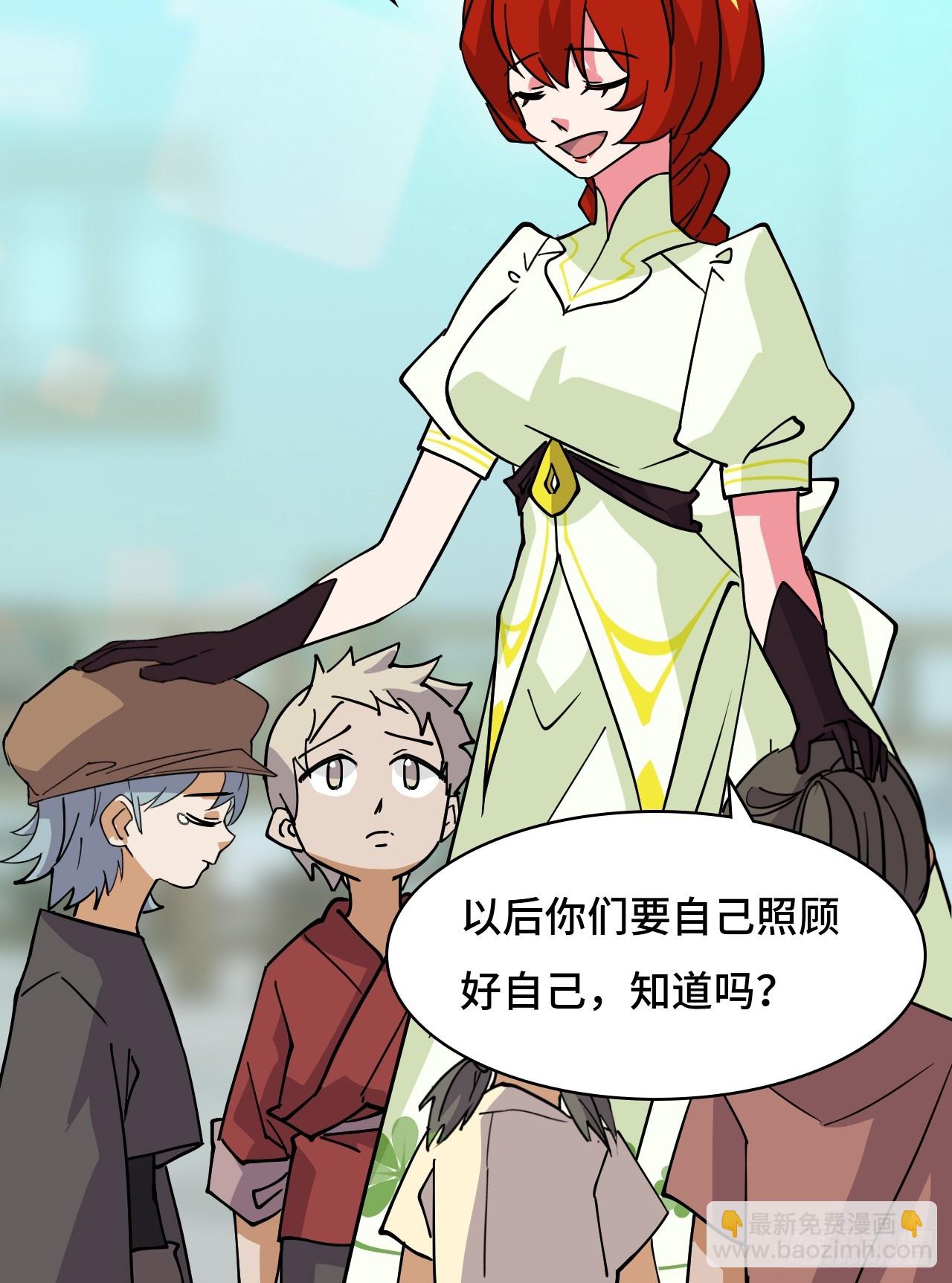 103都让开-第104话