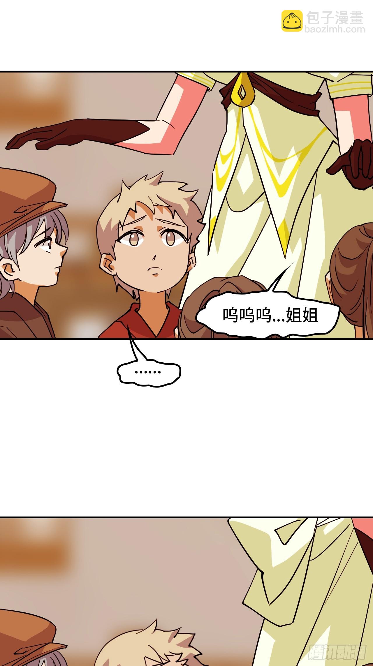 103都让开-第104话